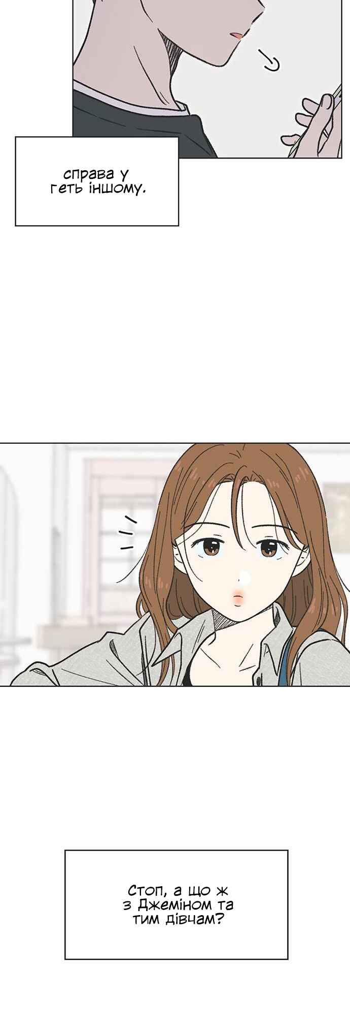 Cheongchun Love-some Chapter 3 - Page 28