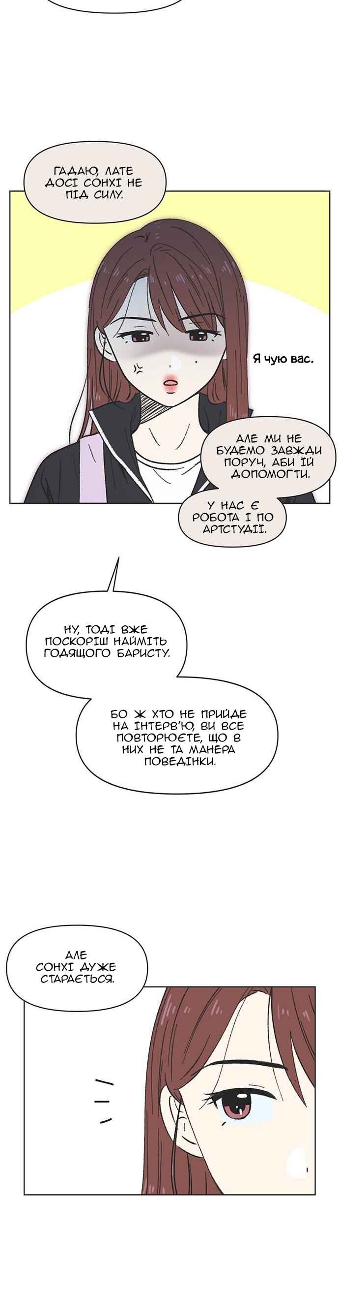 Cheongchun Love-some Chapter 3 - Page 3