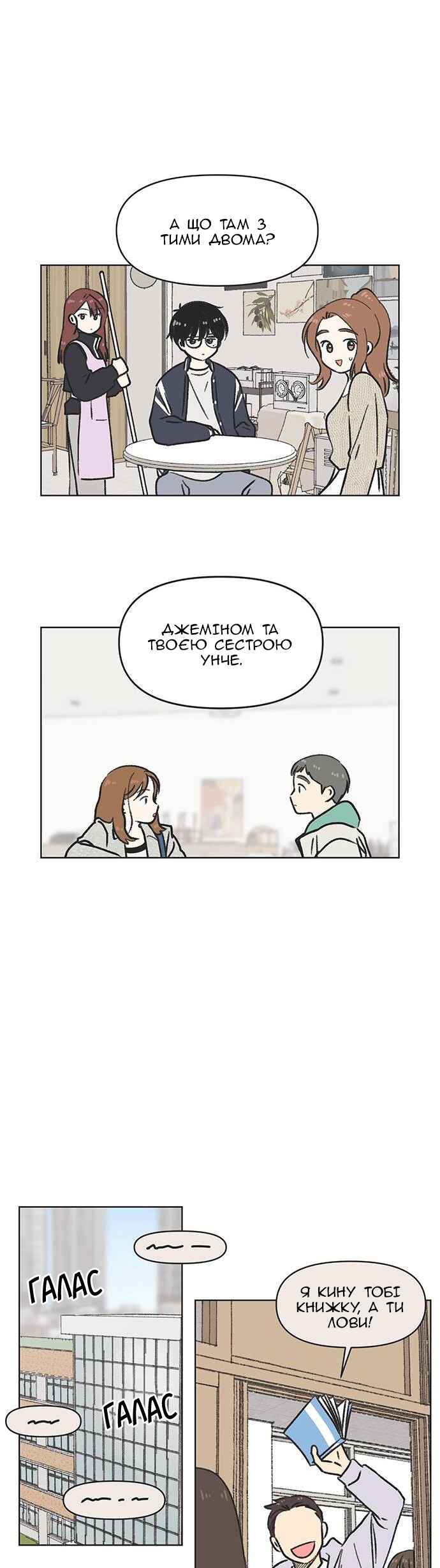 Cheongchun Love-some Chapter 3 - Page 30