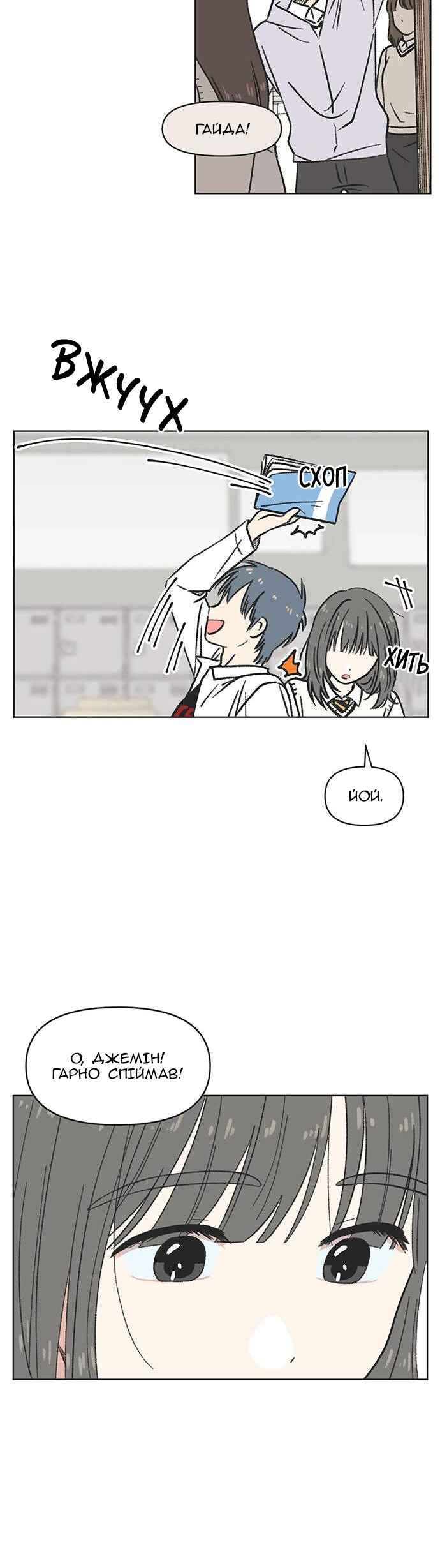 Cheongchun Love-some Chapter 3 - Page 31