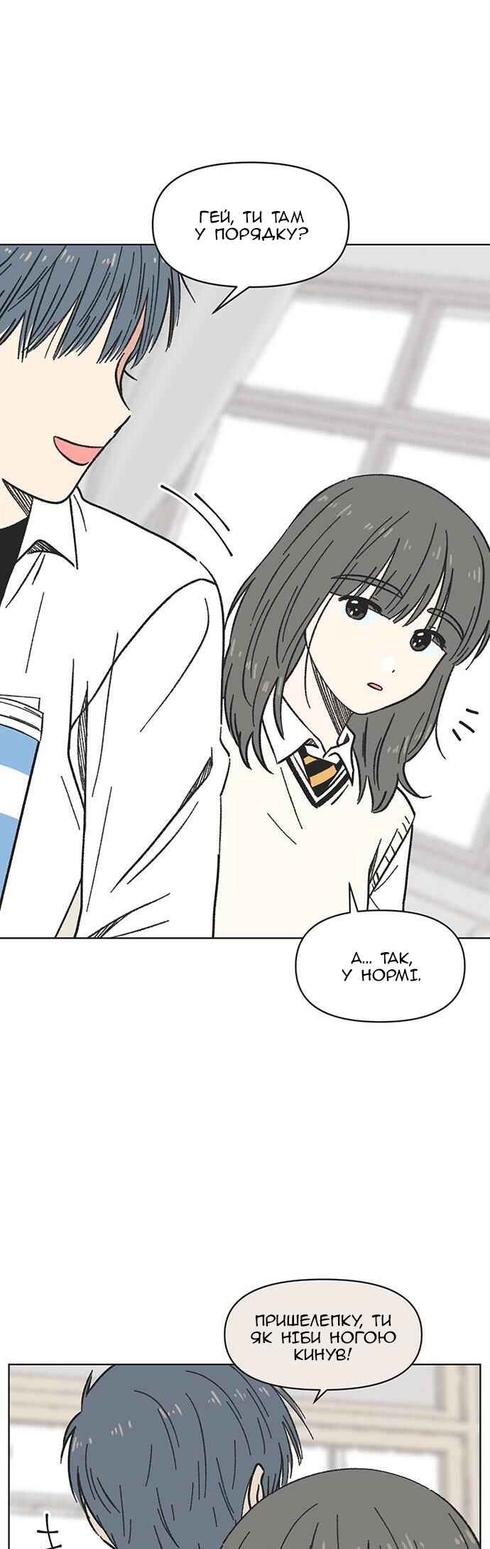 Cheongchun Love-some Chapter 3 - Page 32