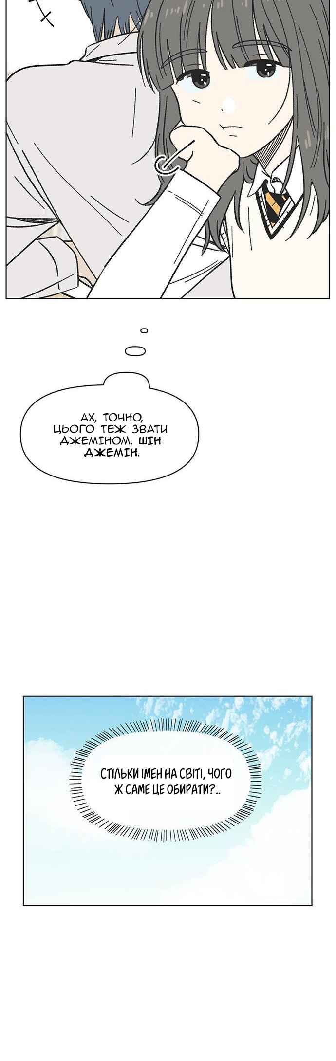 Cheongchun Love-some Chapter 3 - Page 33