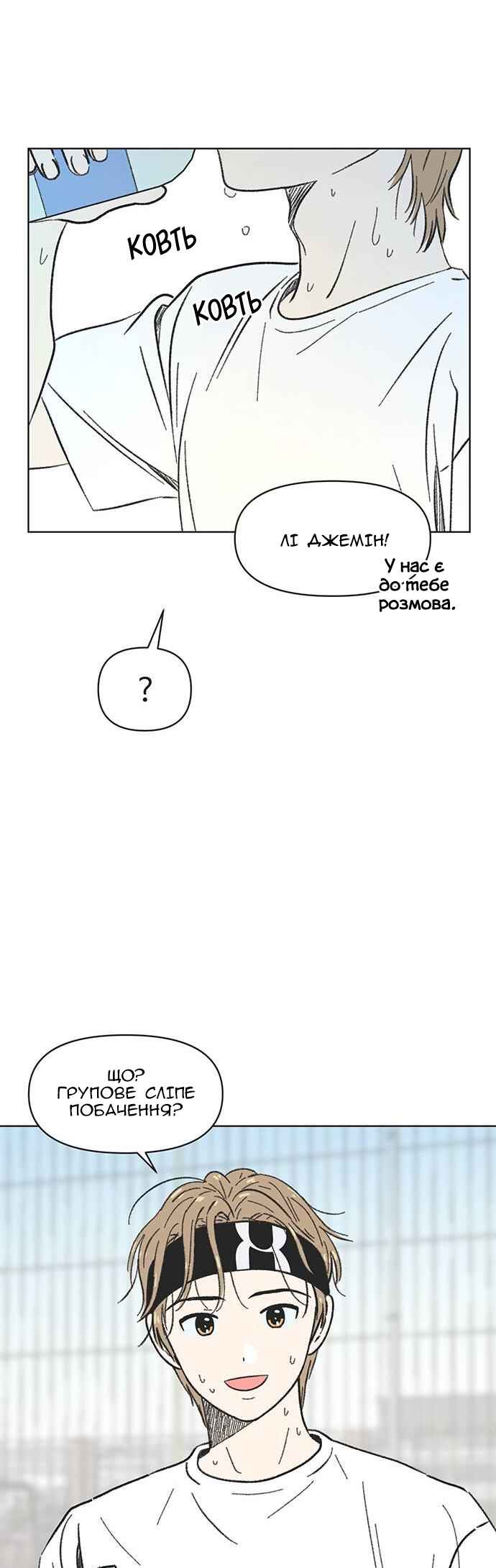Cheongchun Love-some Chapter 3 - Page 34