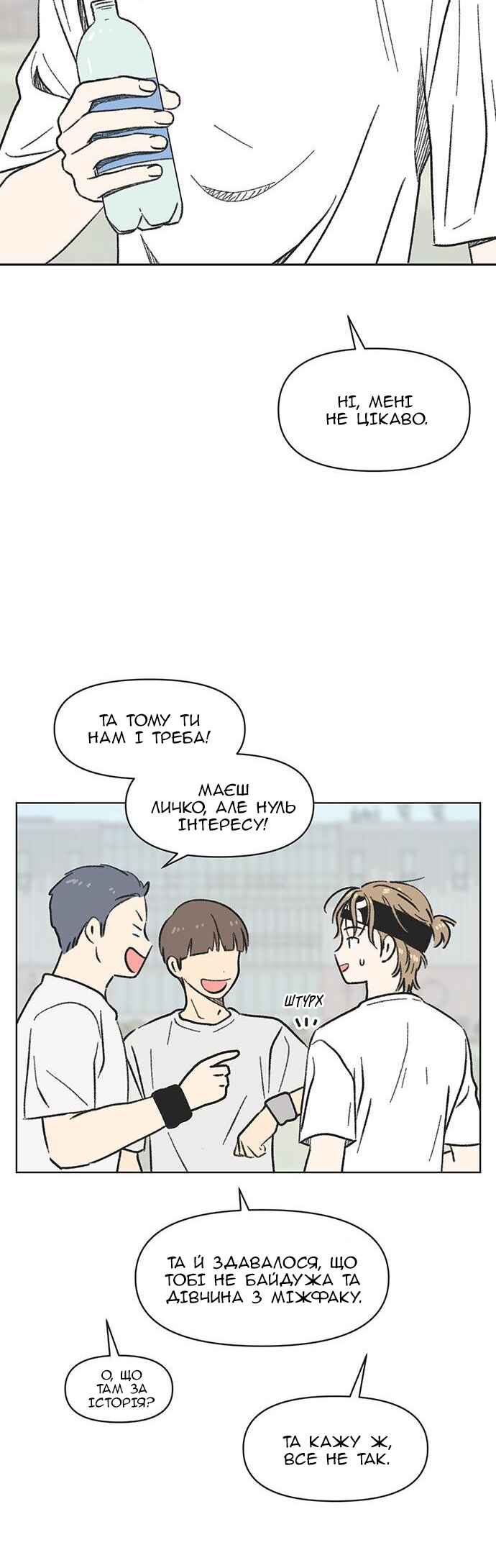 Cheongchun Love-some Chapter 3 - Page 35