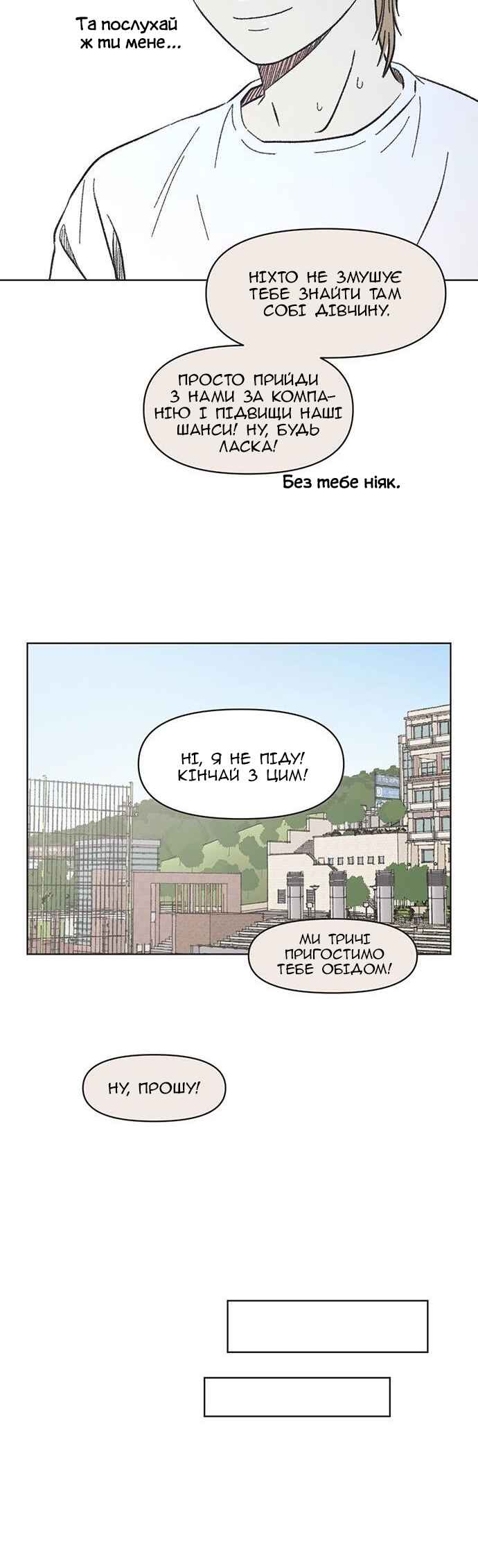Cheongchun Love-some Chapter 3 - Page 37