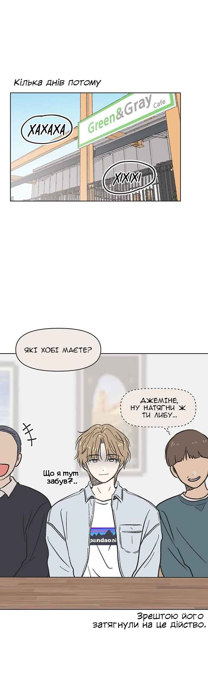 Cheongchun Love-some Chapter 3 - Page 38