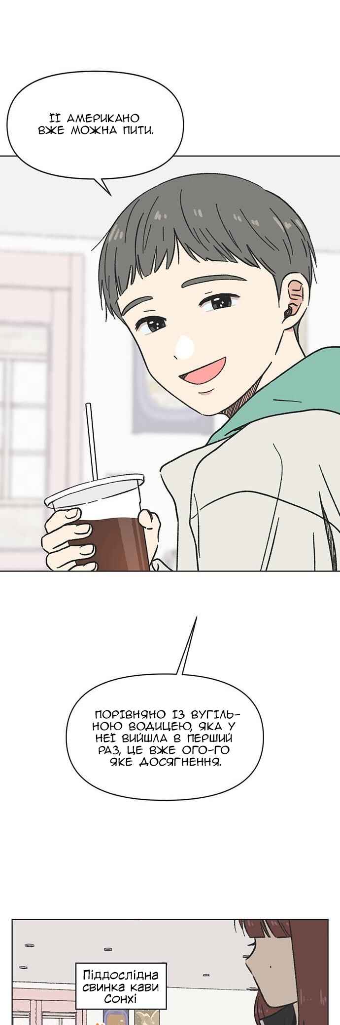 Cheongchun Love-some Chapter 3 - Page 4