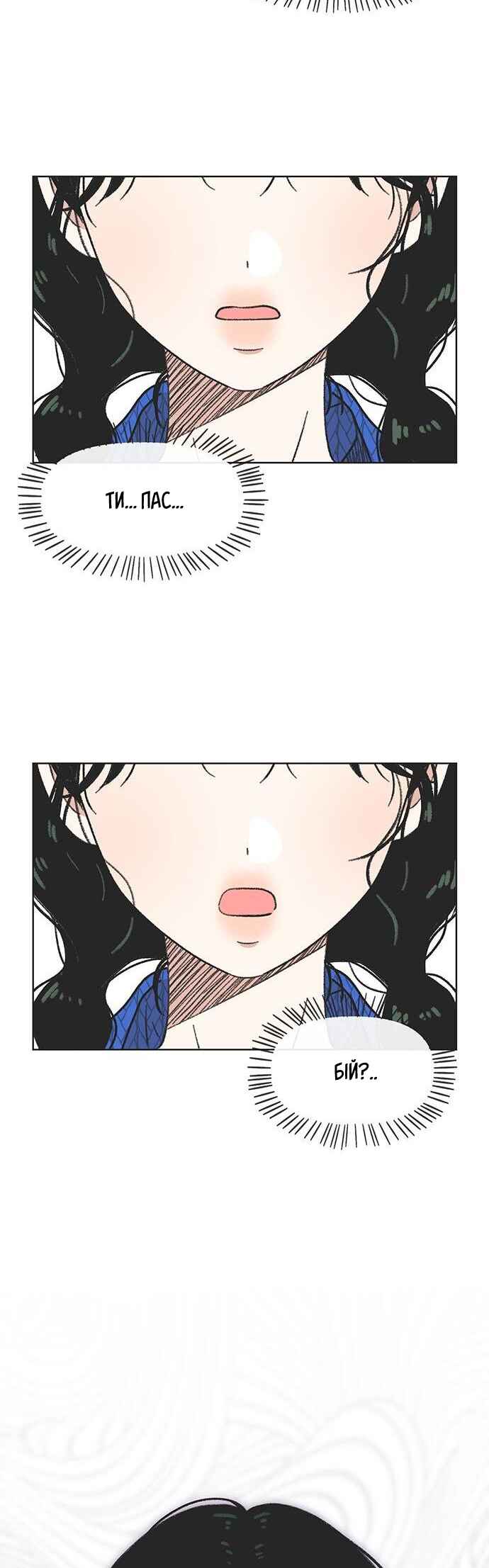 Cheongchun Love-some Chapter 3 - Page 41
