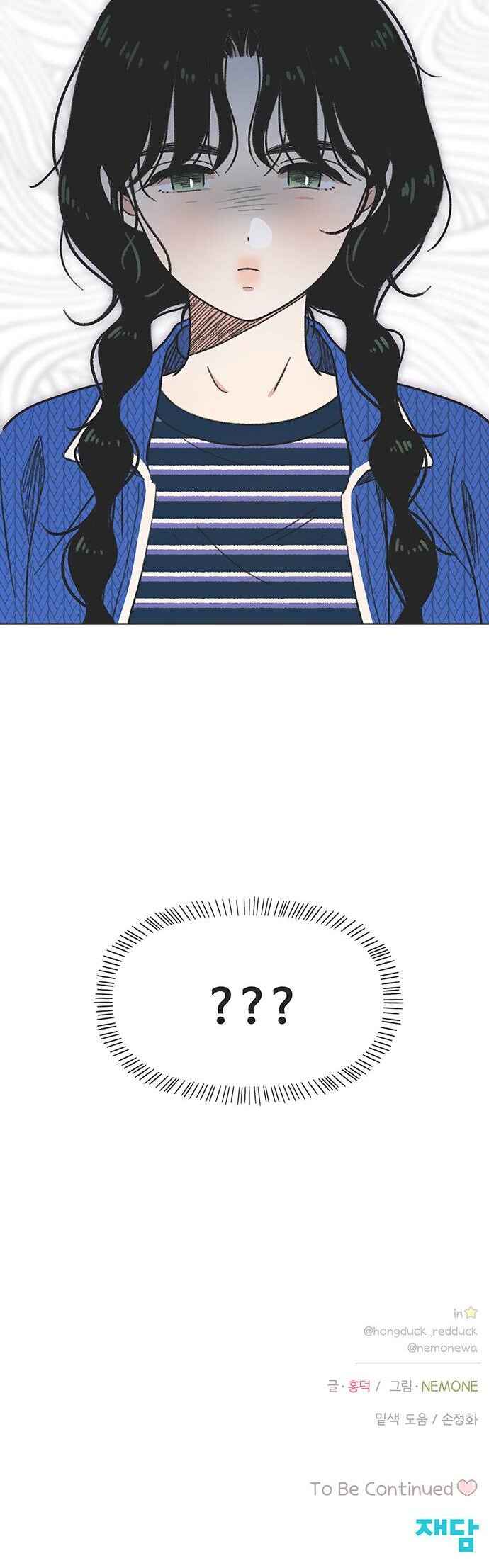 Cheongchun Love-some Chapter 3 - Page 42