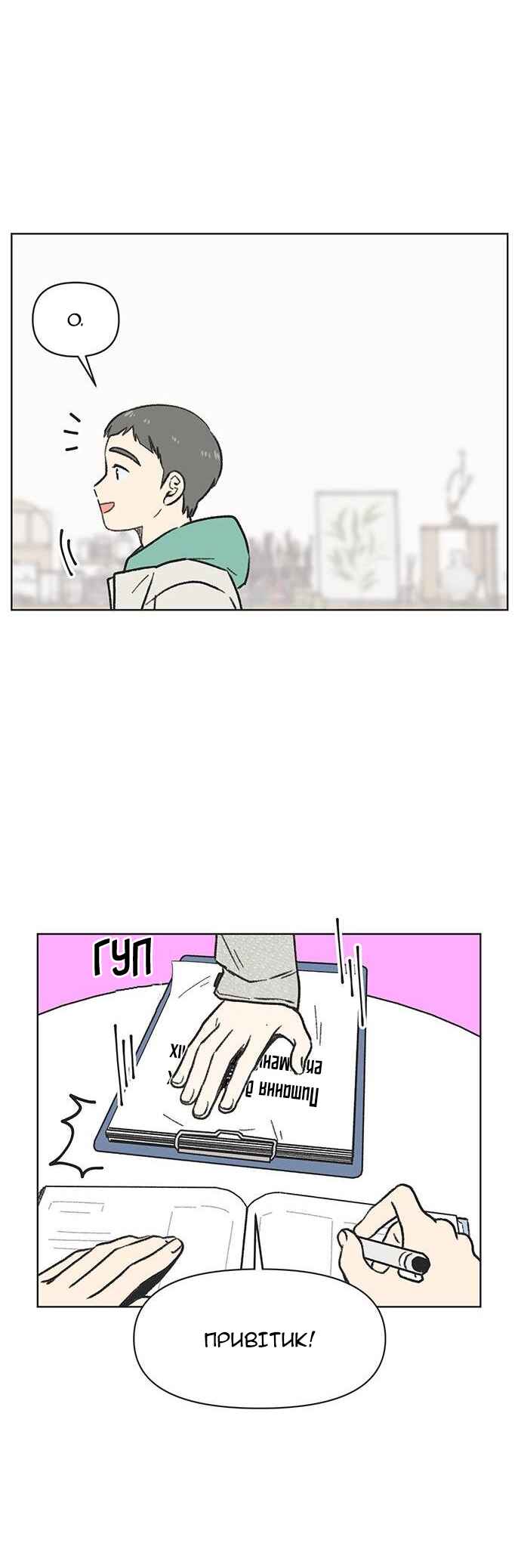 Cheongchun Love-some Chapter 3 - Page 6