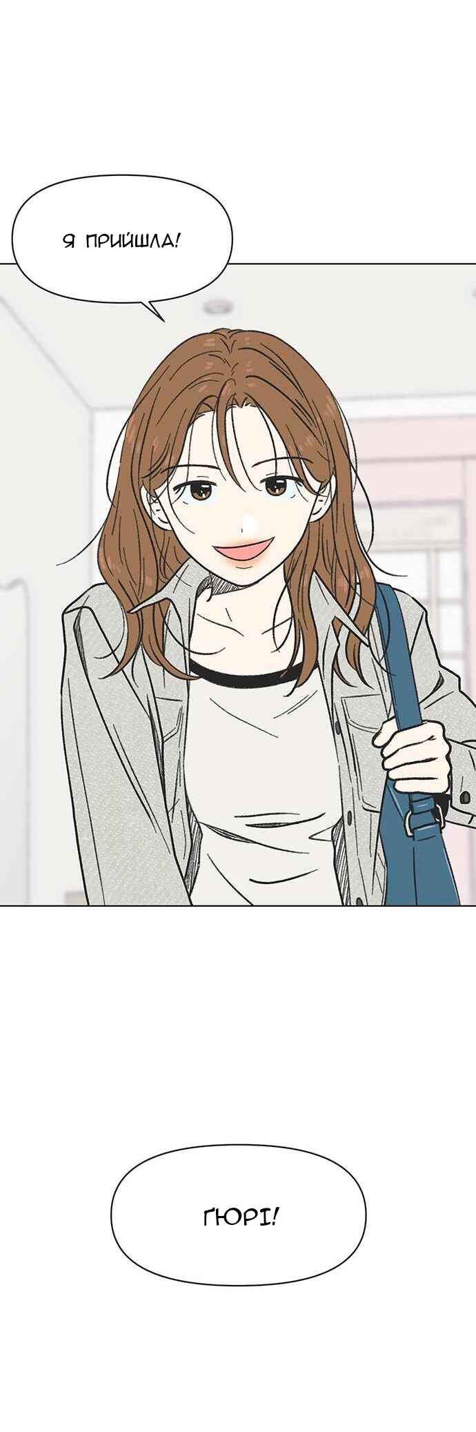 Cheongchun Love-some Chapter 3 - Page 7