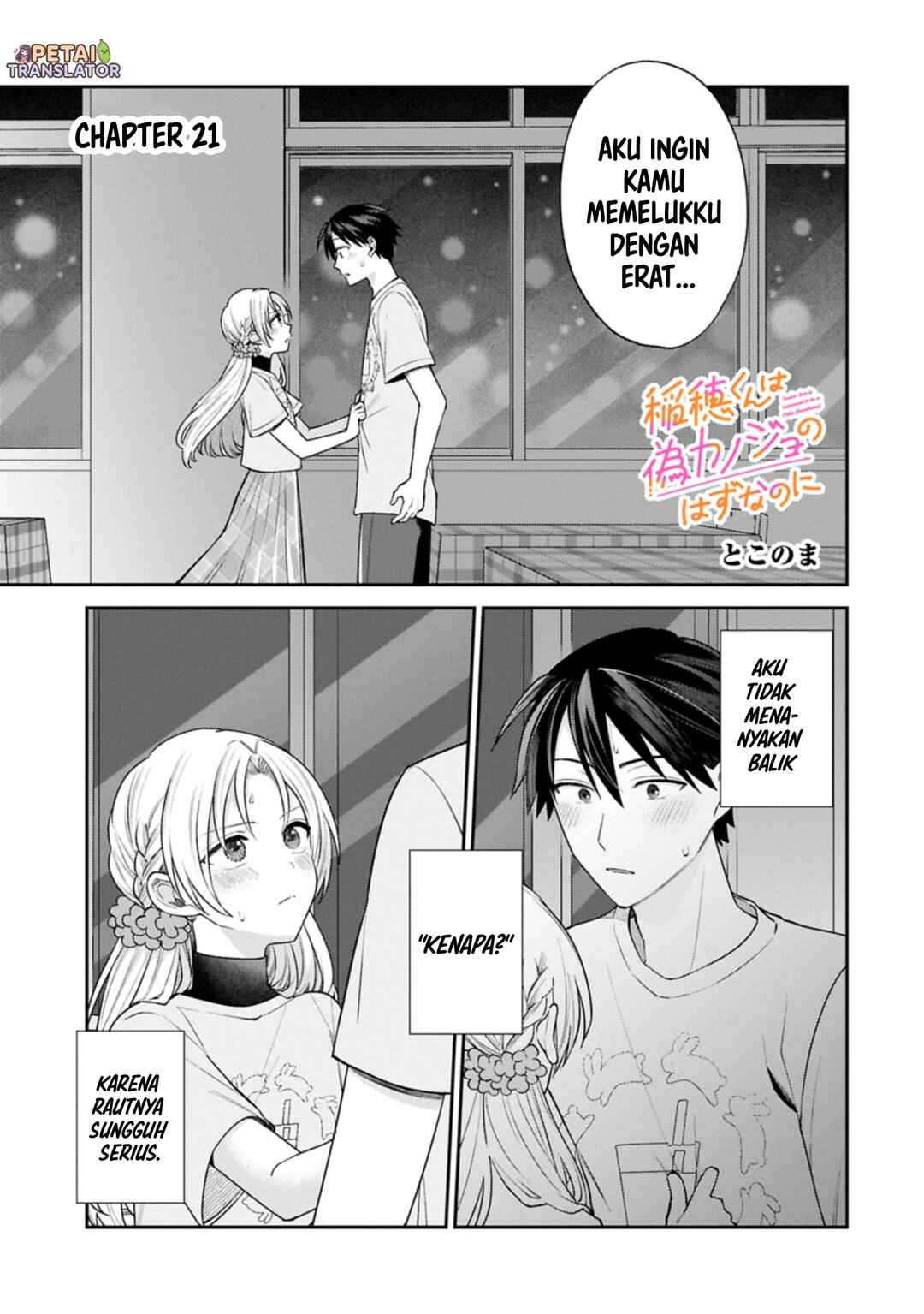 Inaho-kun wa Nise Kanojo no Hazu na no ni Chapter 21 - Page 1