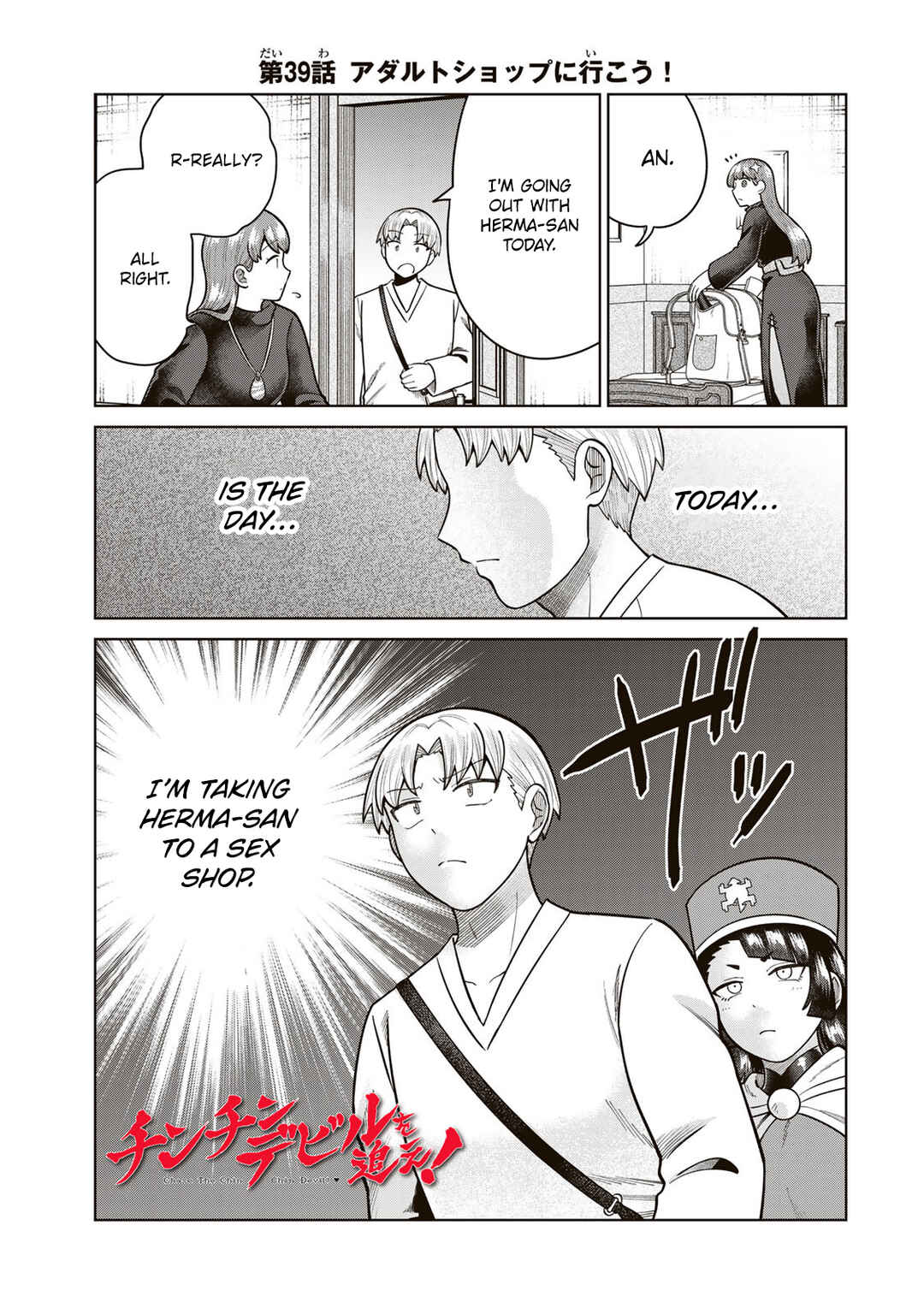 Chinchin Devil o Oe! Chapter 39 - Page 1