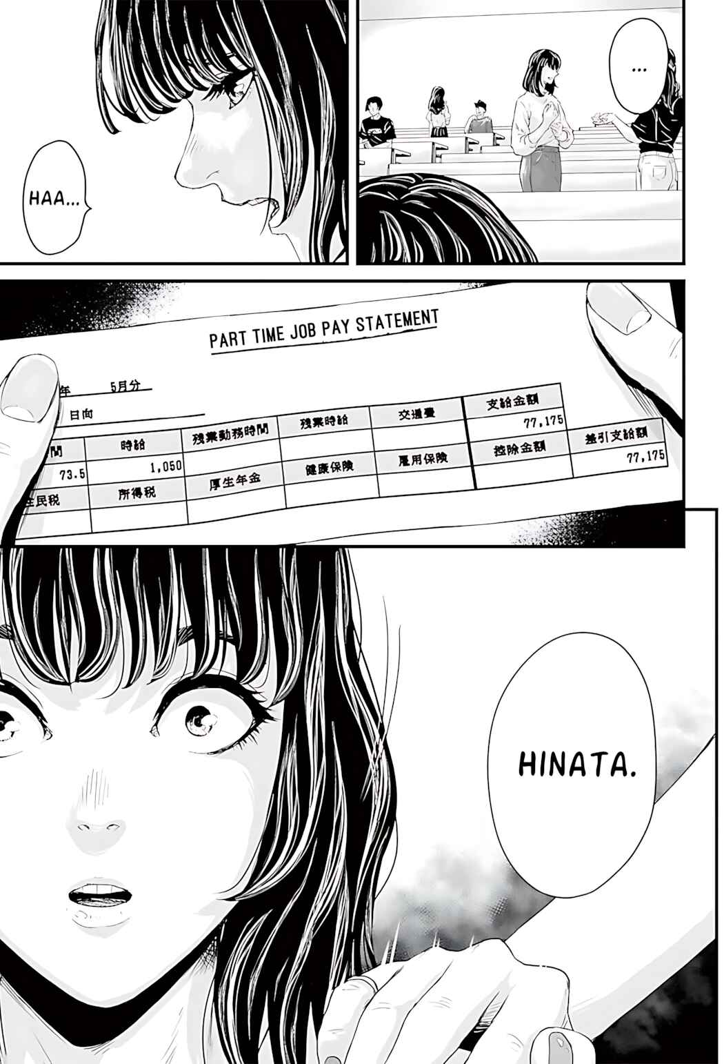 Osore: Reiwa Kaidan Chapter 1 - Page 4