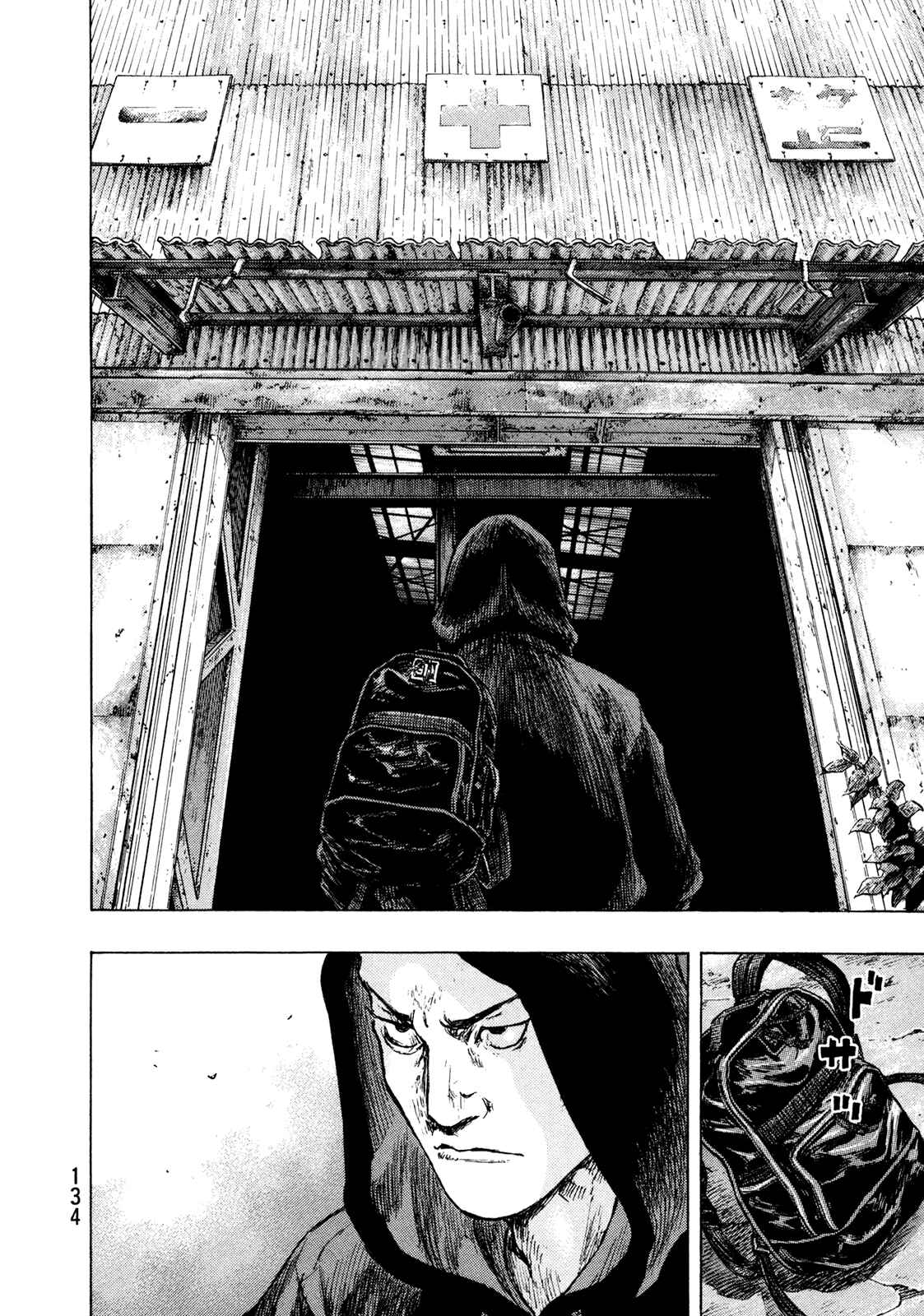 Shamo Chapter 114 - Page 7