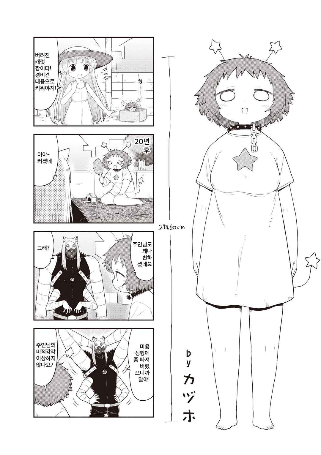 Manga Time Kirara Carat 20th Anniversary Booklet Chapter 3 - Page 1