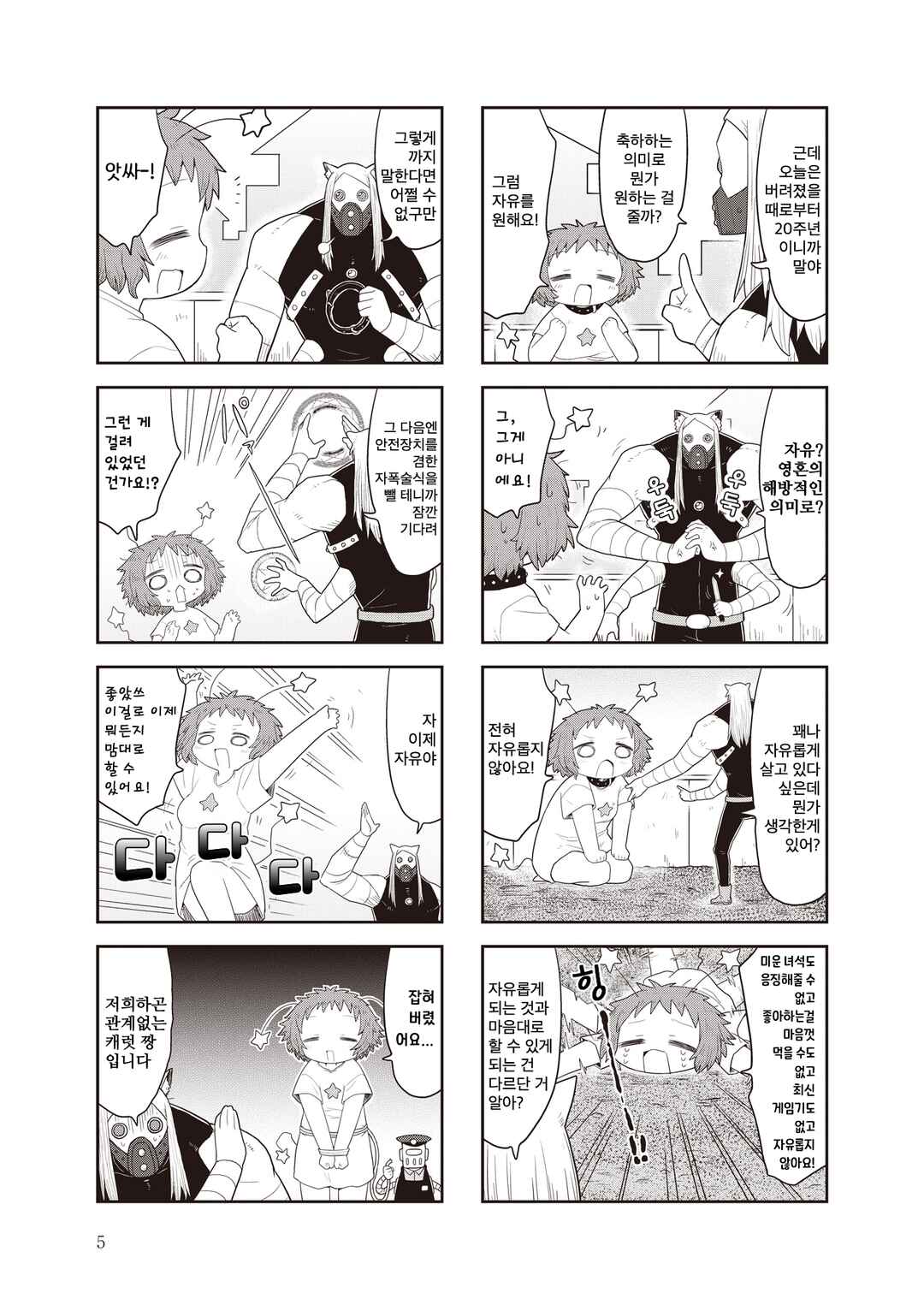 Manga Time Kirara Carat 20th Anniversary Booklet Chapter 3 - Page 2
