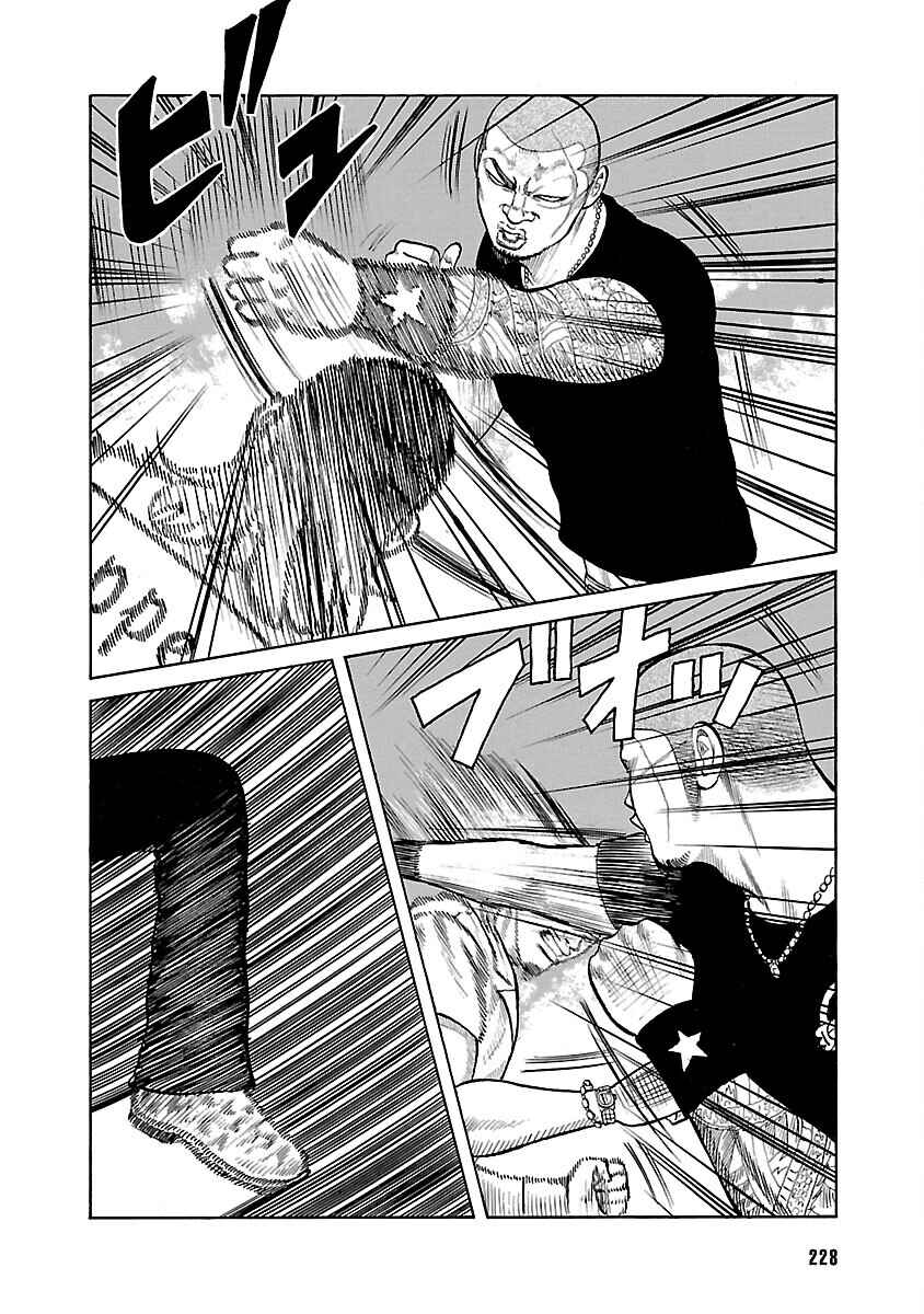 Shinsouban WORST Chapter 25 - Page 21