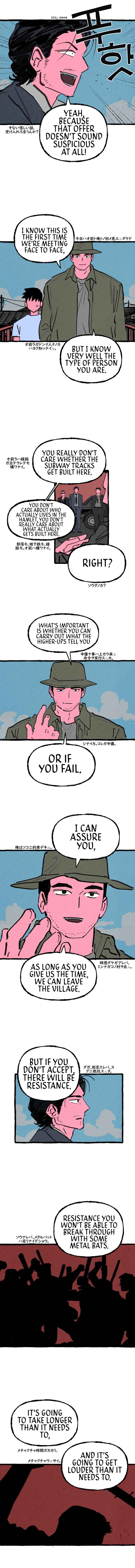 Osaka Loop Line Chapter 6 - Page 3