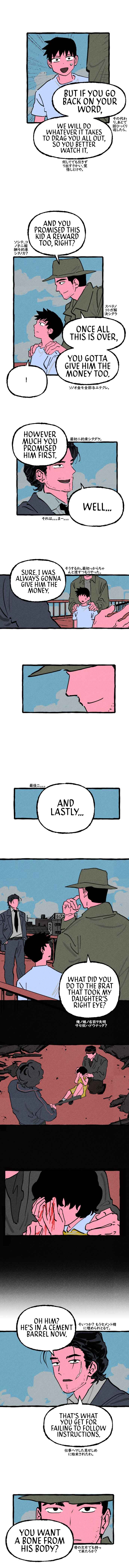 Osaka Loop Line Chapter 6 - Page 5