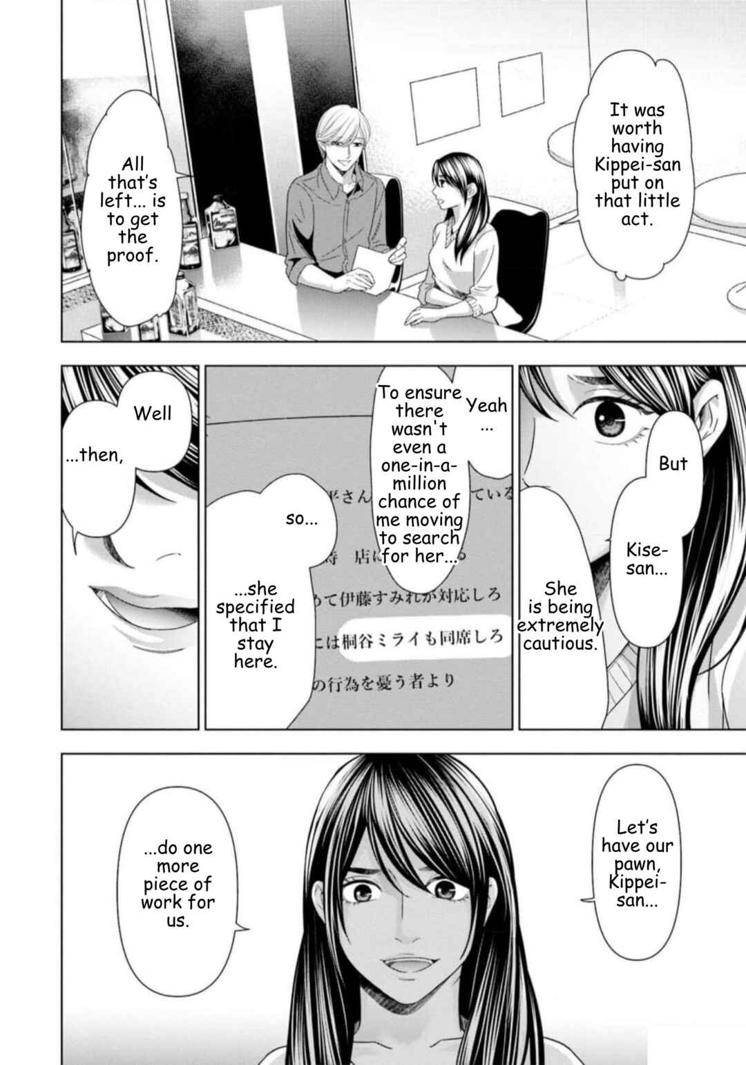 Replica - Moto Tsuma no Fukushuu Chapter 54 - Page 10