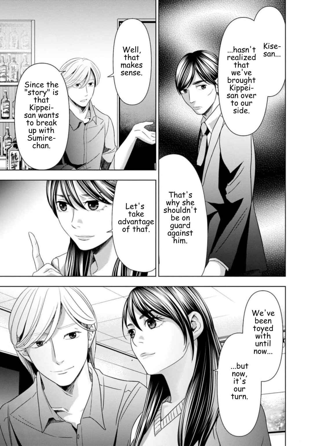 Replica - Moto Tsuma no Fukushuu Chapter 54 - Page 11