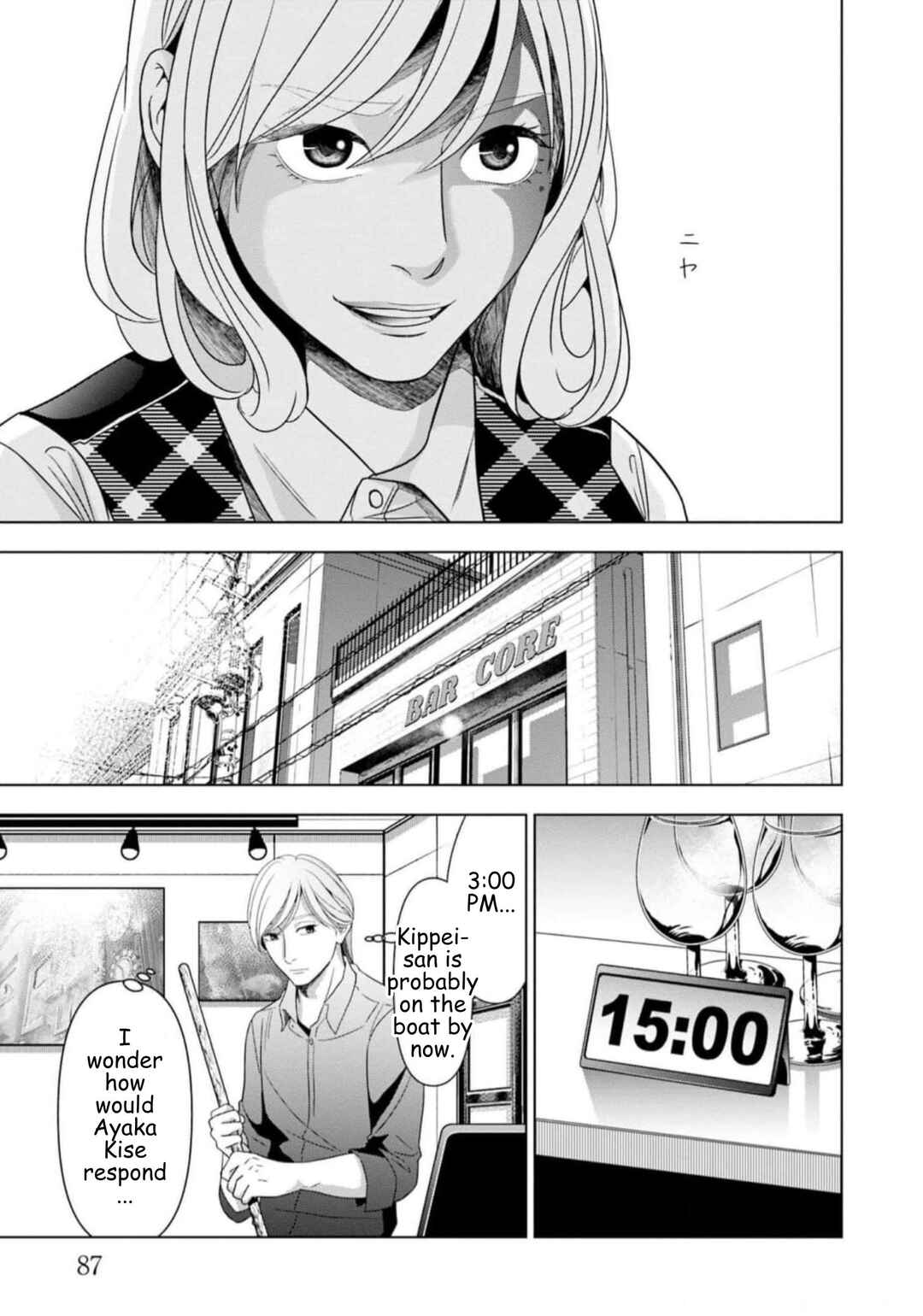 Replica - Moto Tsuma no Fukushuu Chapter 54 - Page 7