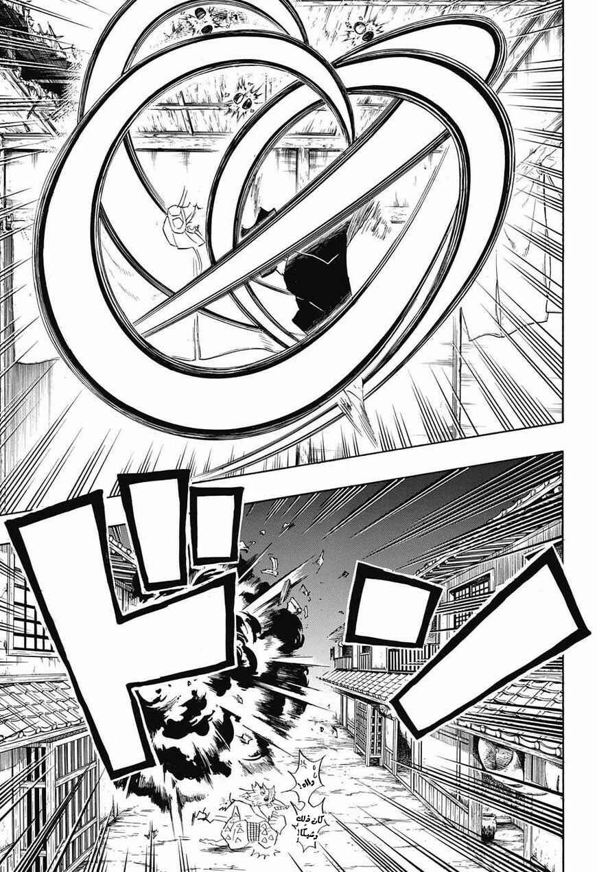Demon Slayer: Kimetsu no Yaiba Chapter 86 - Page 18