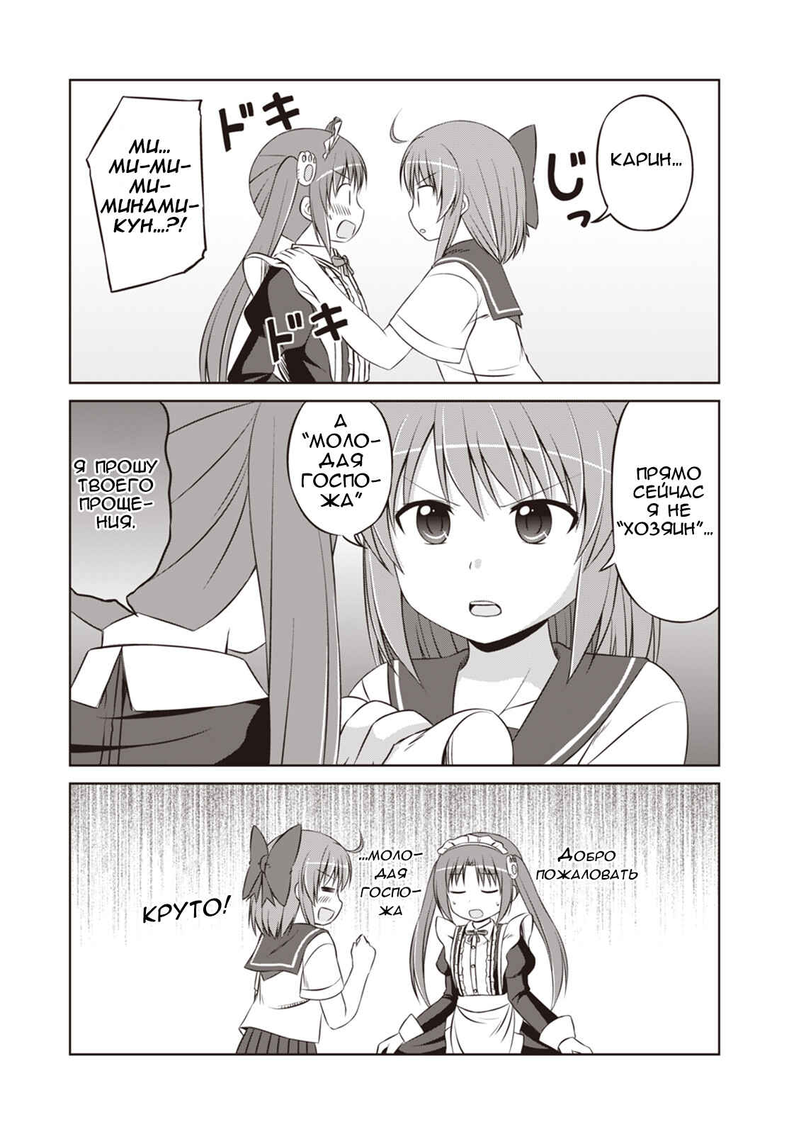 Magical Trans! Chapter 26 - Page 13
