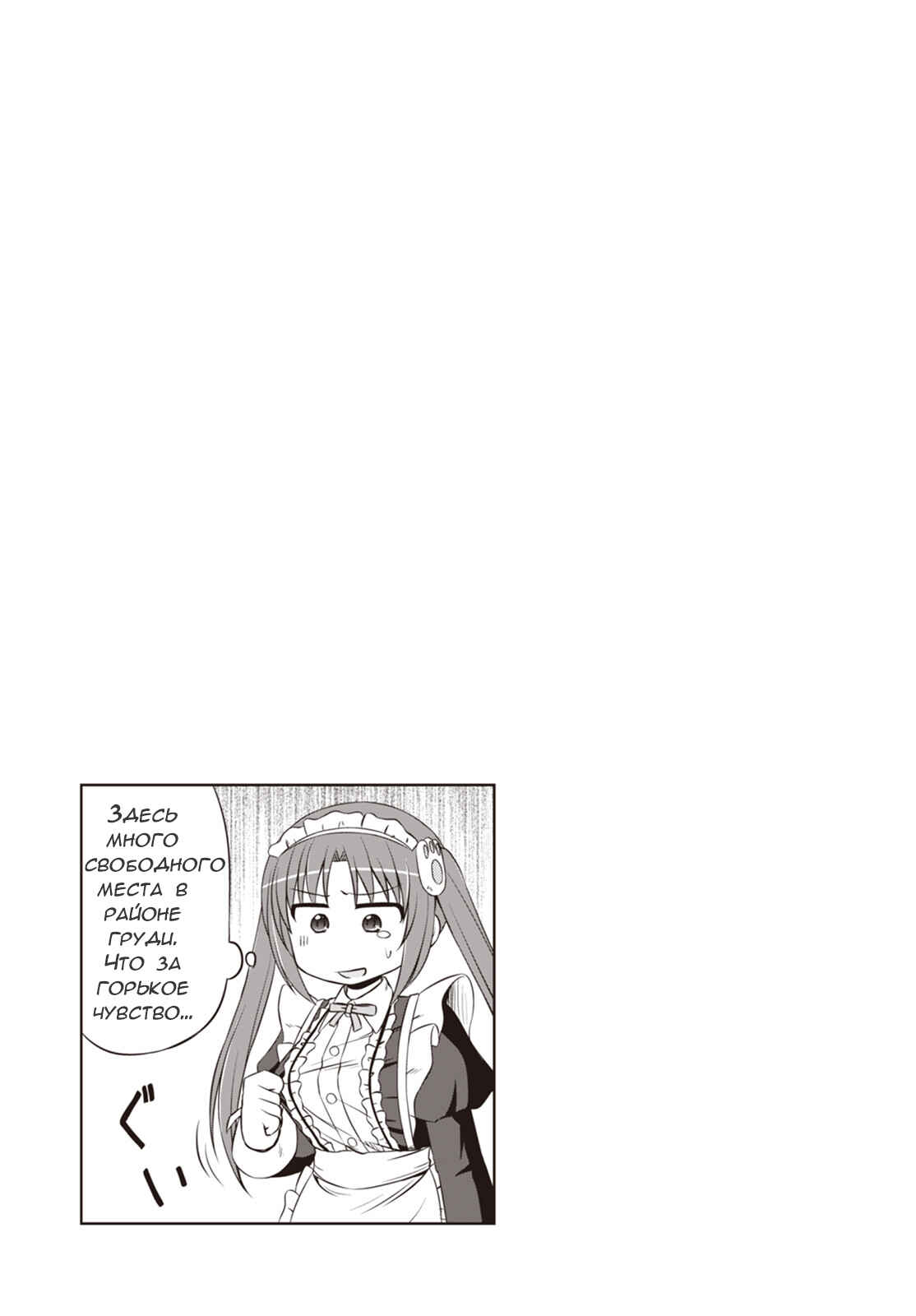 Magical Trans! Chapter 26 - Page 14
