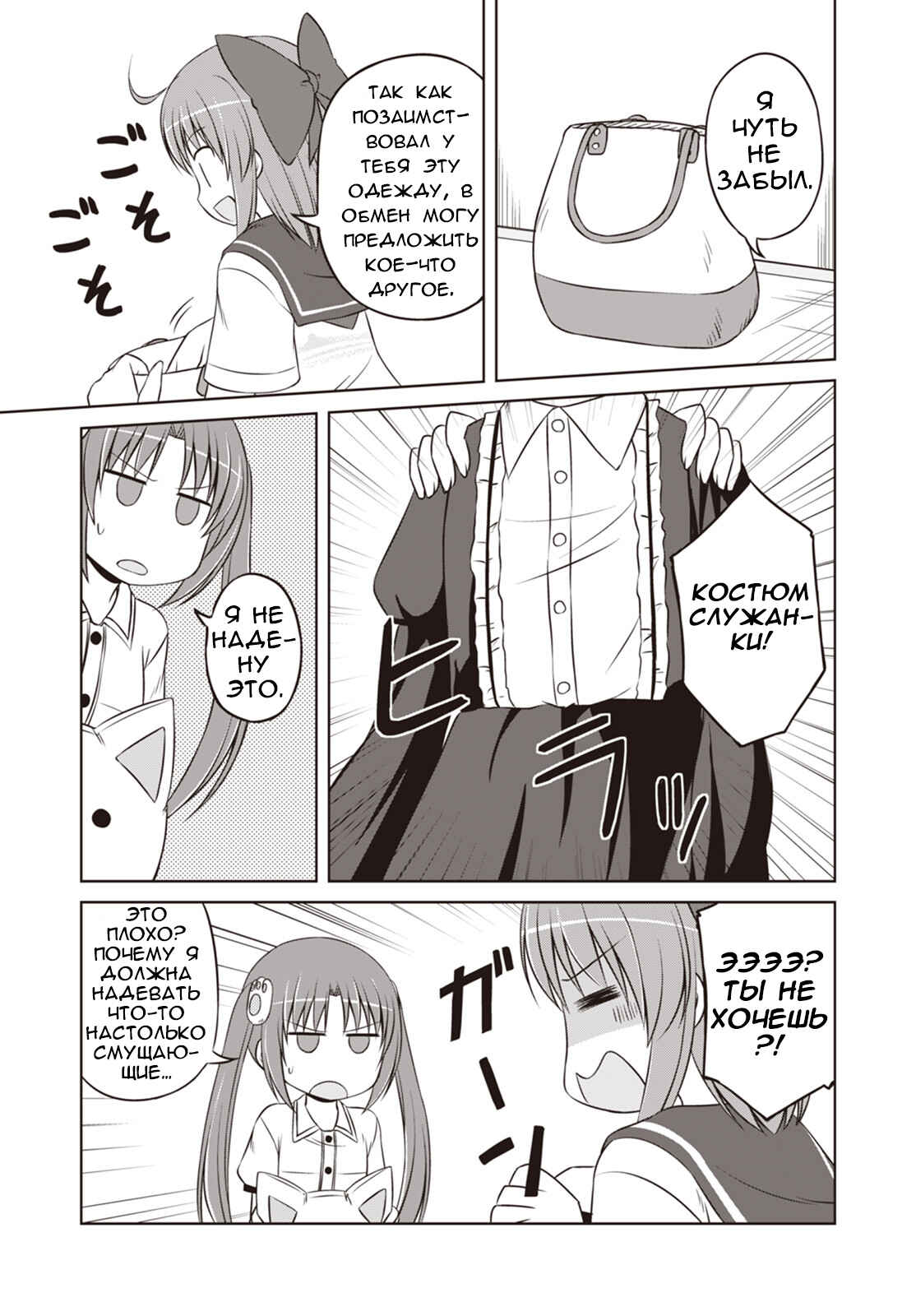 Magical Trans! Chapter 26 - Page 8