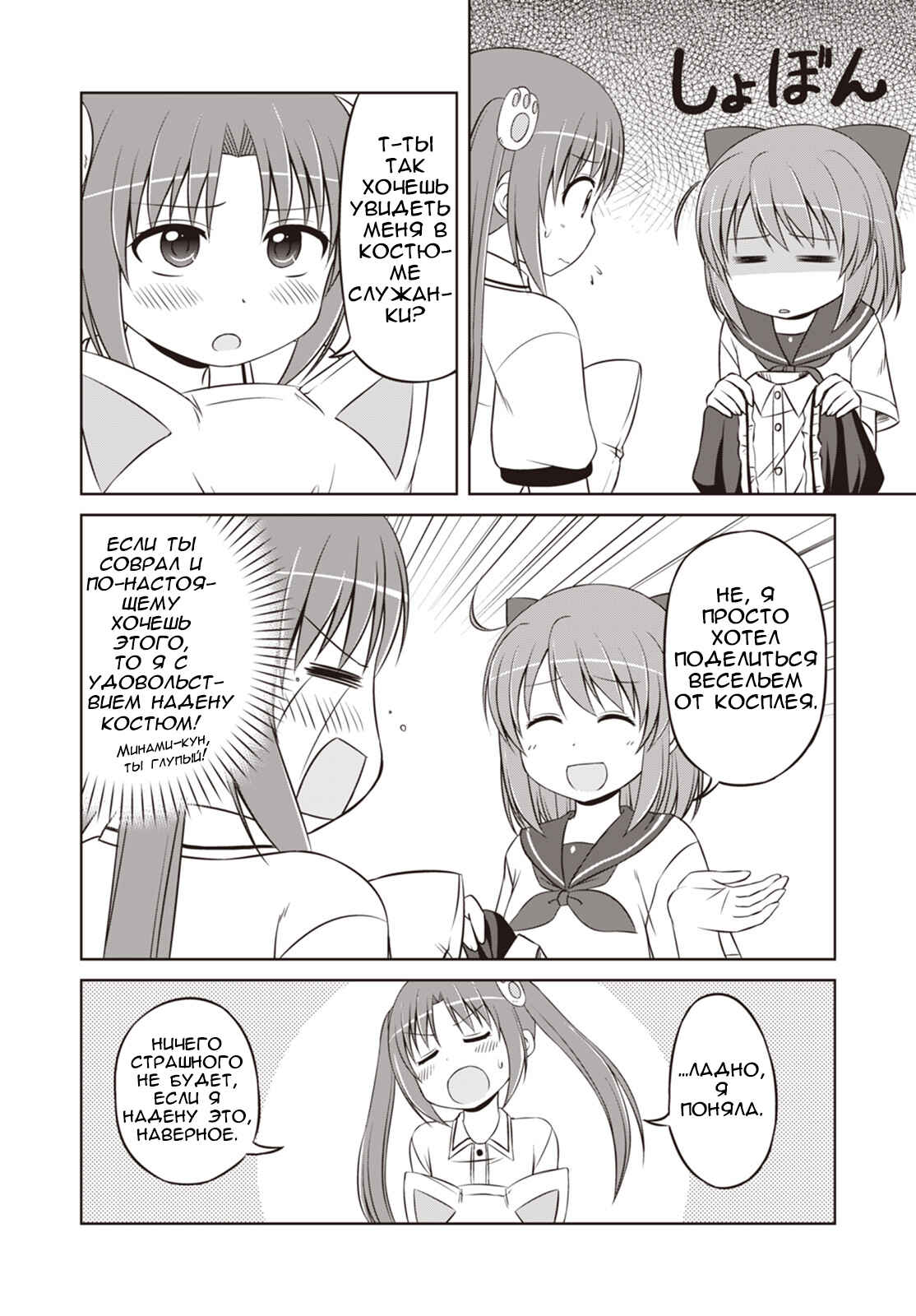 Magical Trans! Chapter 26 - Page 9
