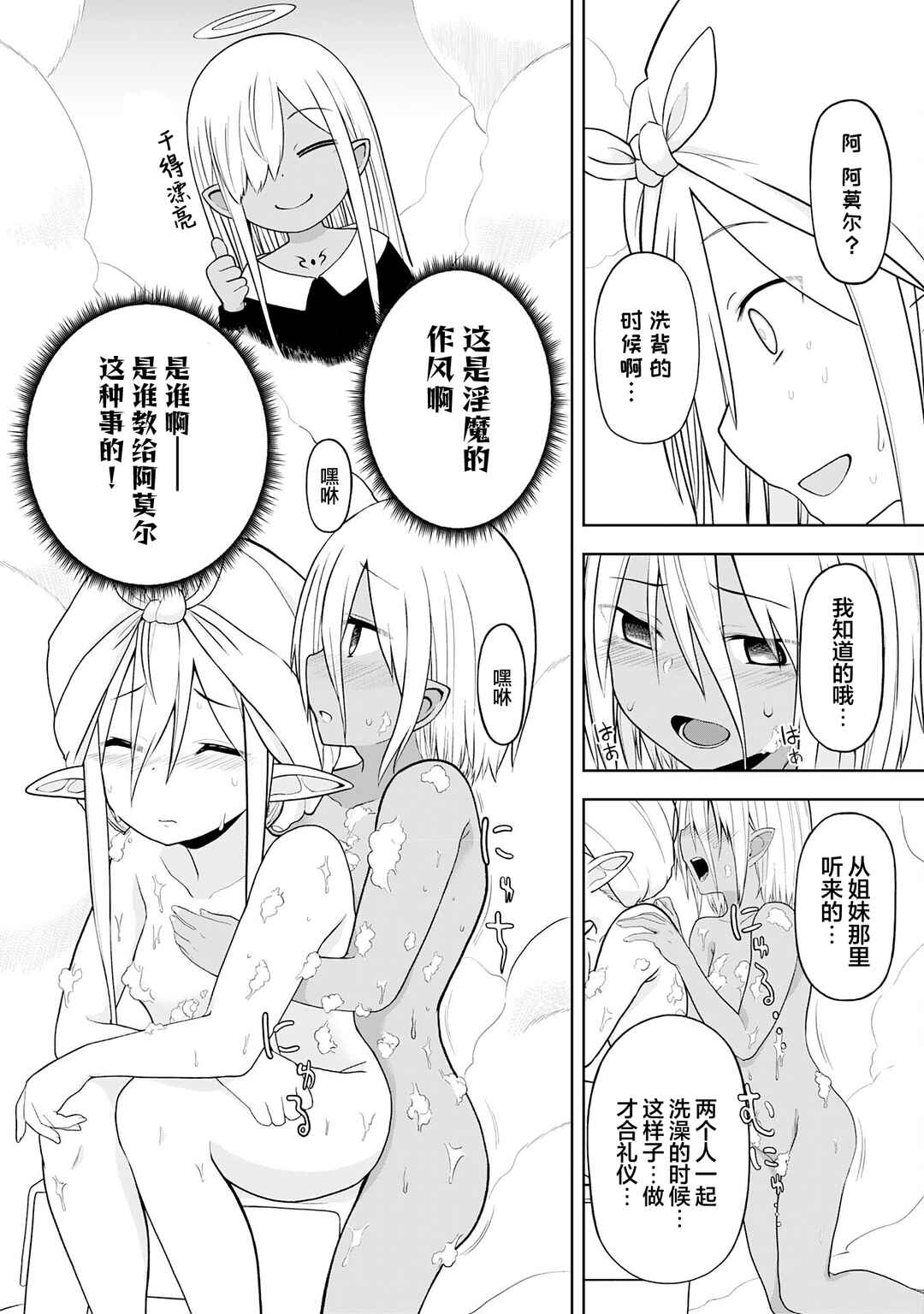 Eroi Koto Suru Tame ni Kyonyuu Bishoujo Dorei wo Katta Hazu ga, Oshishou-sama to Shitawa Rete Omotta Toori ni Ikanaku Naru Hanashi Chapter 16 - Page 14
