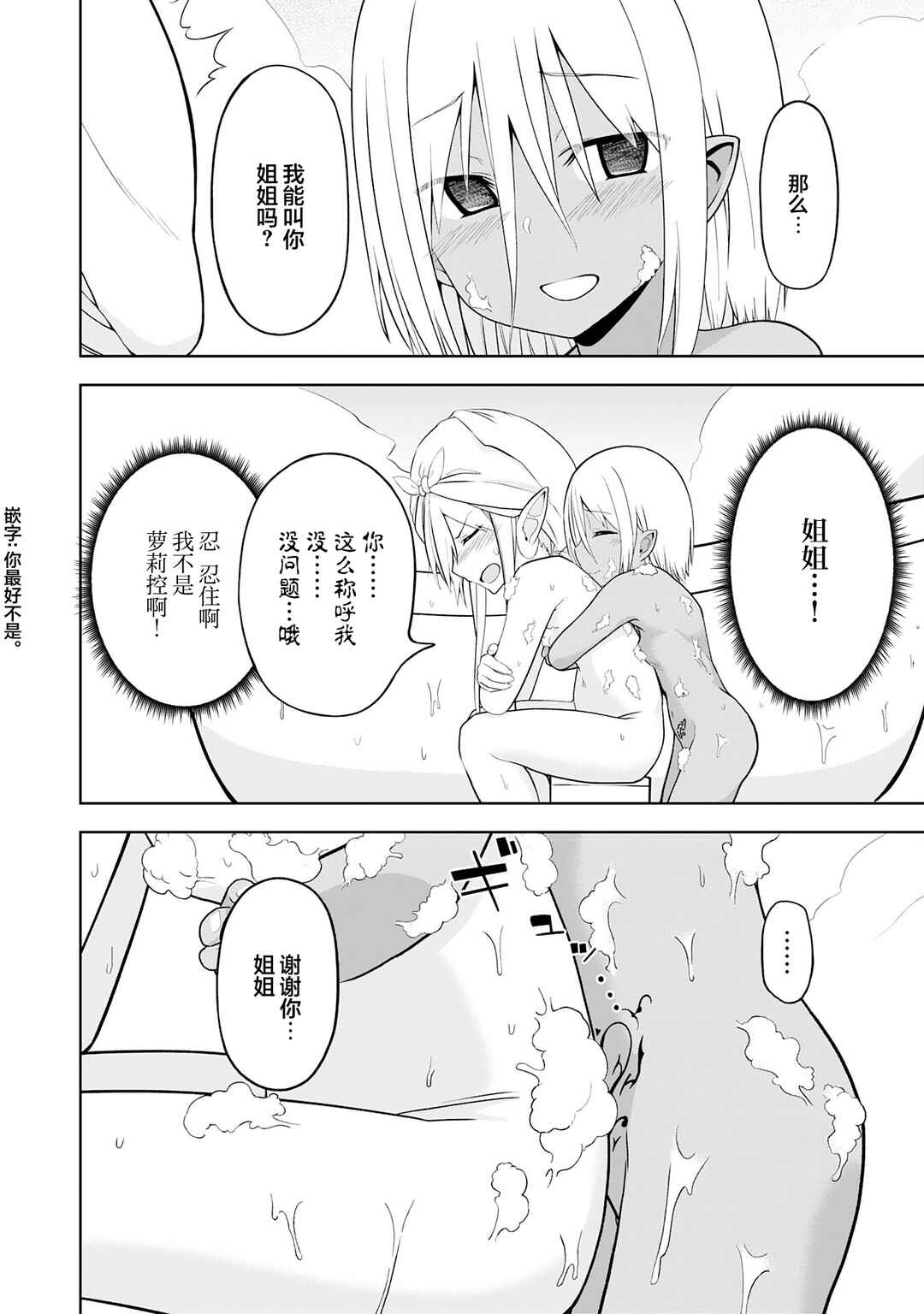 Eroi Koto Suru Tame ni Kyonyuu Bishoujo Dorei wo Katta Hazu ga, Oshishou-sama to Shitawa Rete Omotta Toori ni Ikanaku Naru Hanashi Chapter 16 - Page 16
