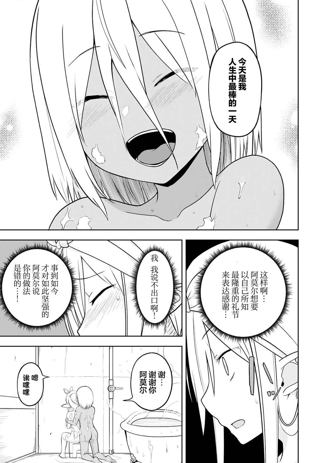Eroi Koto Suru Tame ni Kyonyuu Bishoujo Dorei wo Katta Hazu ga, Oshishou-sama to Shitawa Rete Omotta Toori ni Ikanaku Naru Hanashi Chapter 16 - Page 17