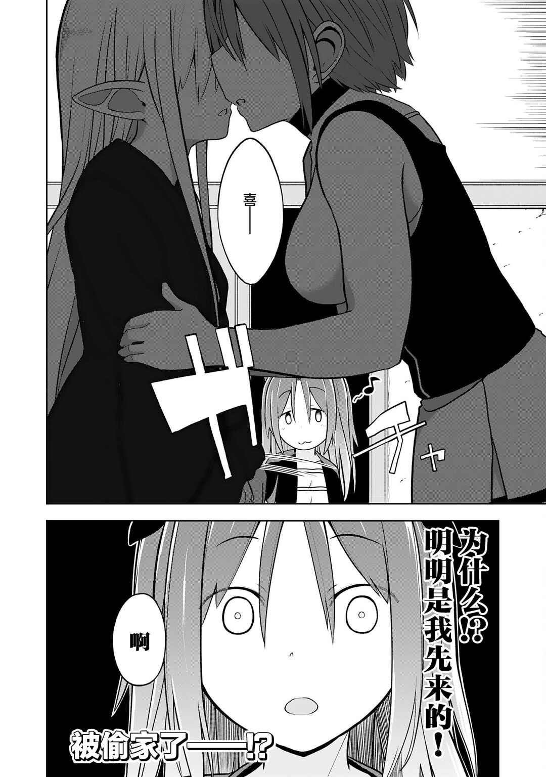 Eroi Koto Suru Tame ni Kyonyuu Bishoujo Dorei wo Katta Hazu ga, Oshishou-sama to Shitawa Rete Omotta Toori ni Ikanaku Naru Hanashi Chapter 16 - Page 31