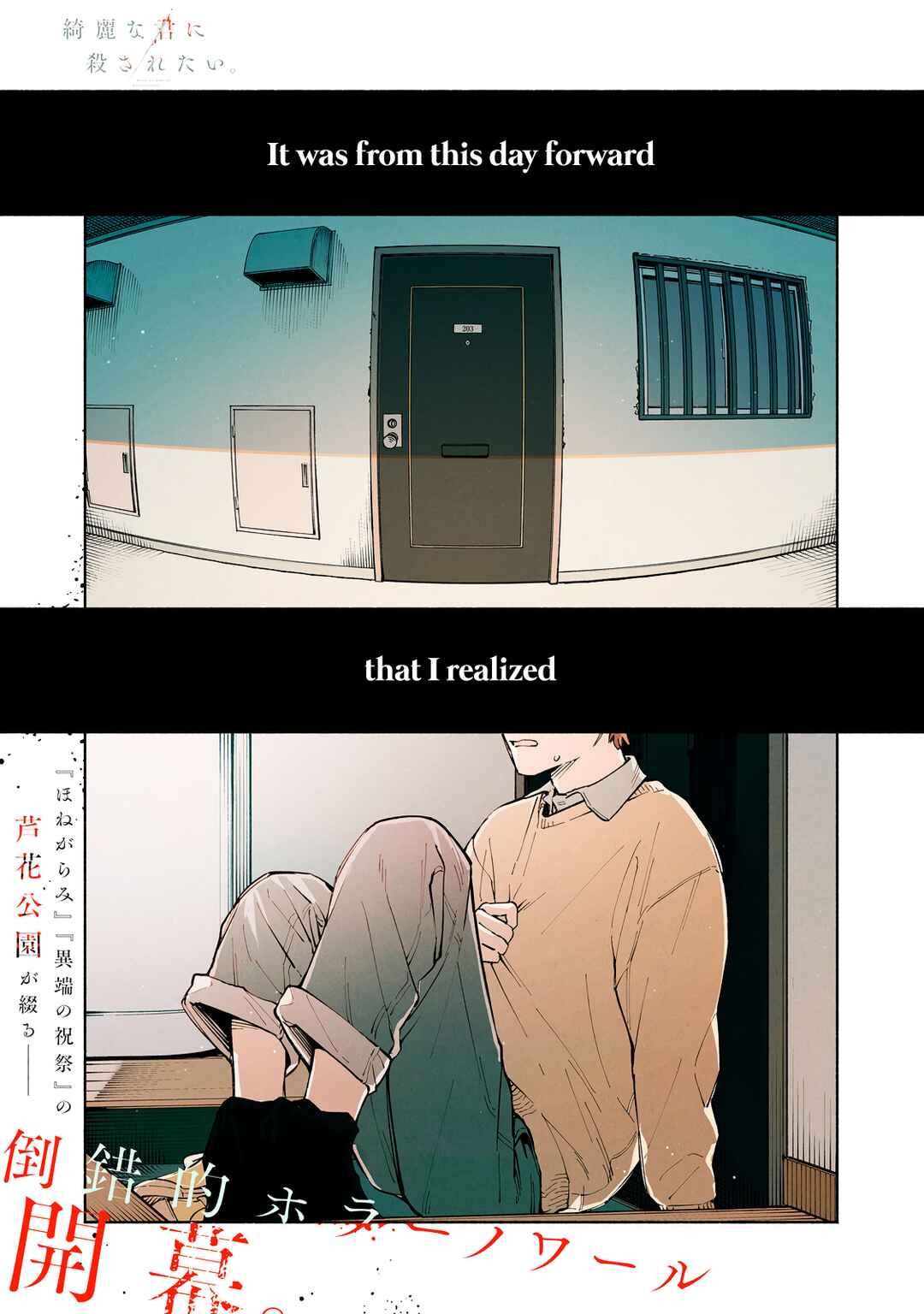 Kirei na Kimi ni Korosaretai. Chapter 1 - Page 1