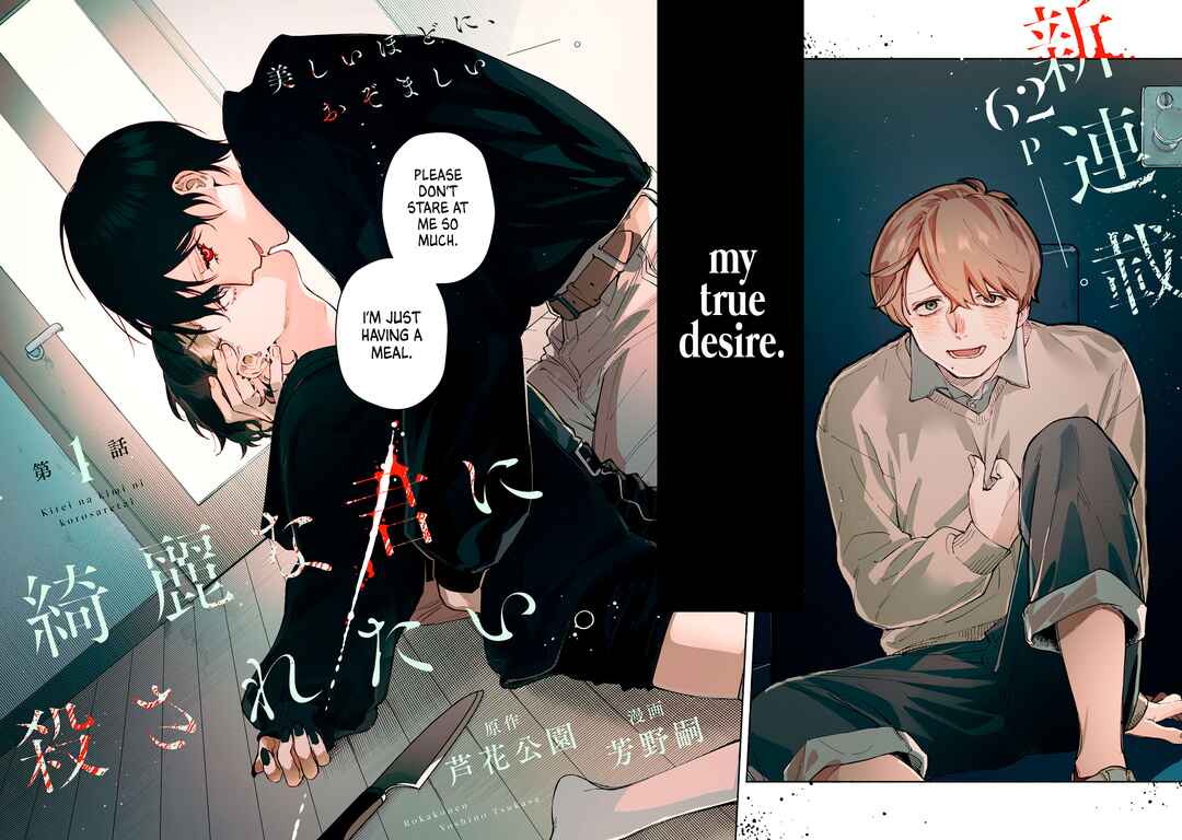Kirei na Kimi ni Korosaretai. Chapter 1 - Page 2