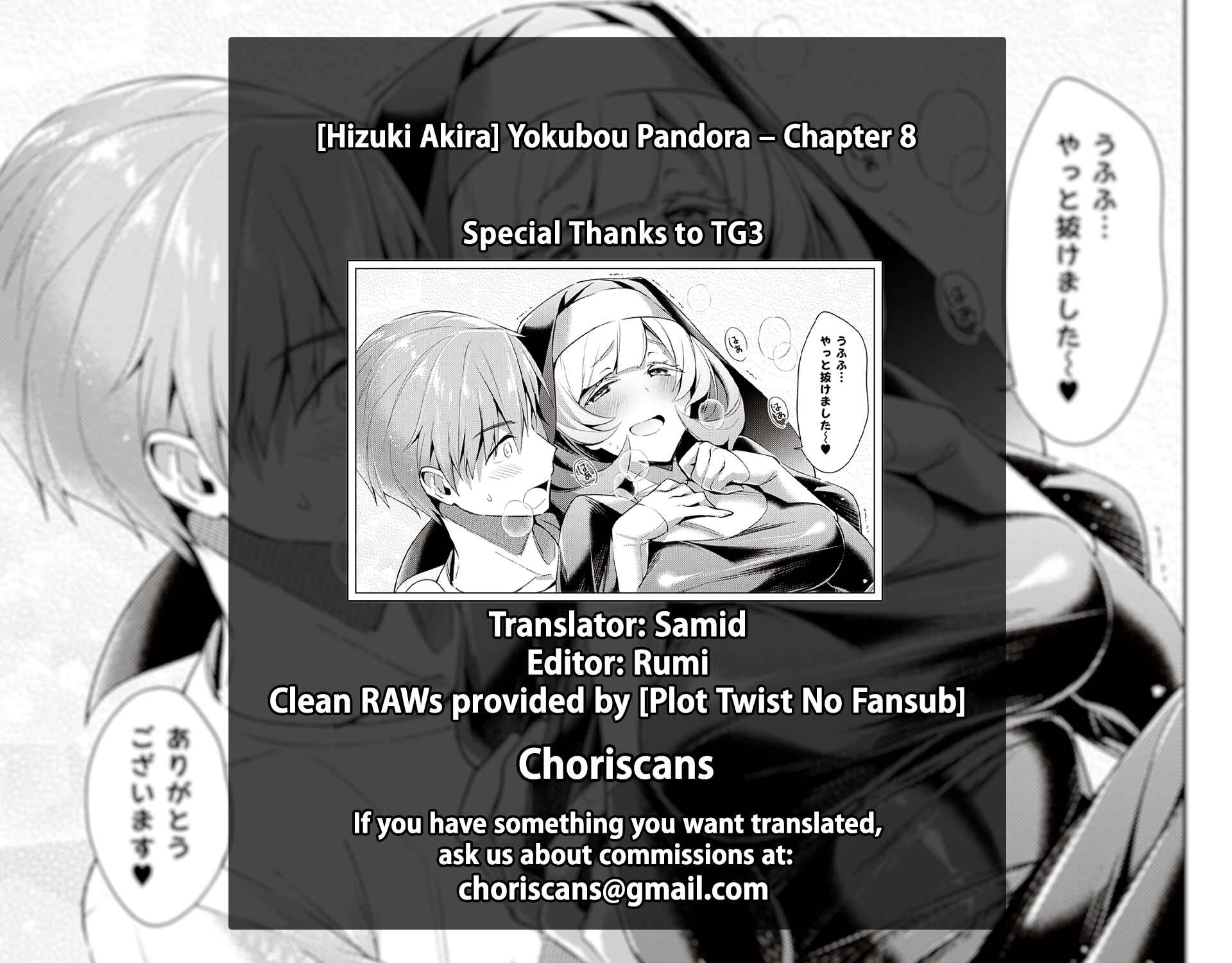 Yokubou Pandora Chapter 8 - Page 21