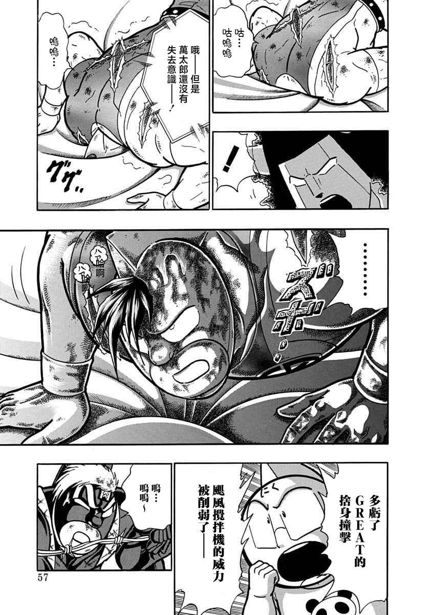Kinnikuman II-Sei: Ultimate Chojin Tag Arc Chapter 136 - Page 15