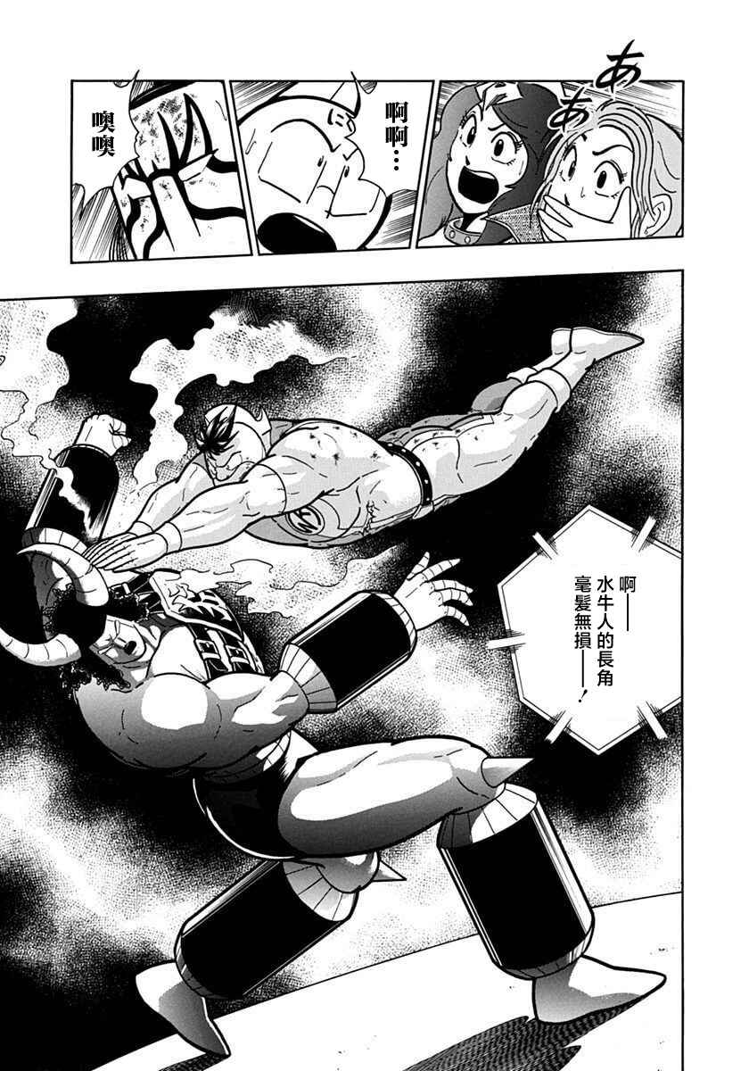 Kinnikuman II-Sei: Ultimate Chojin Tag Arc Chapter 136 - Page 5