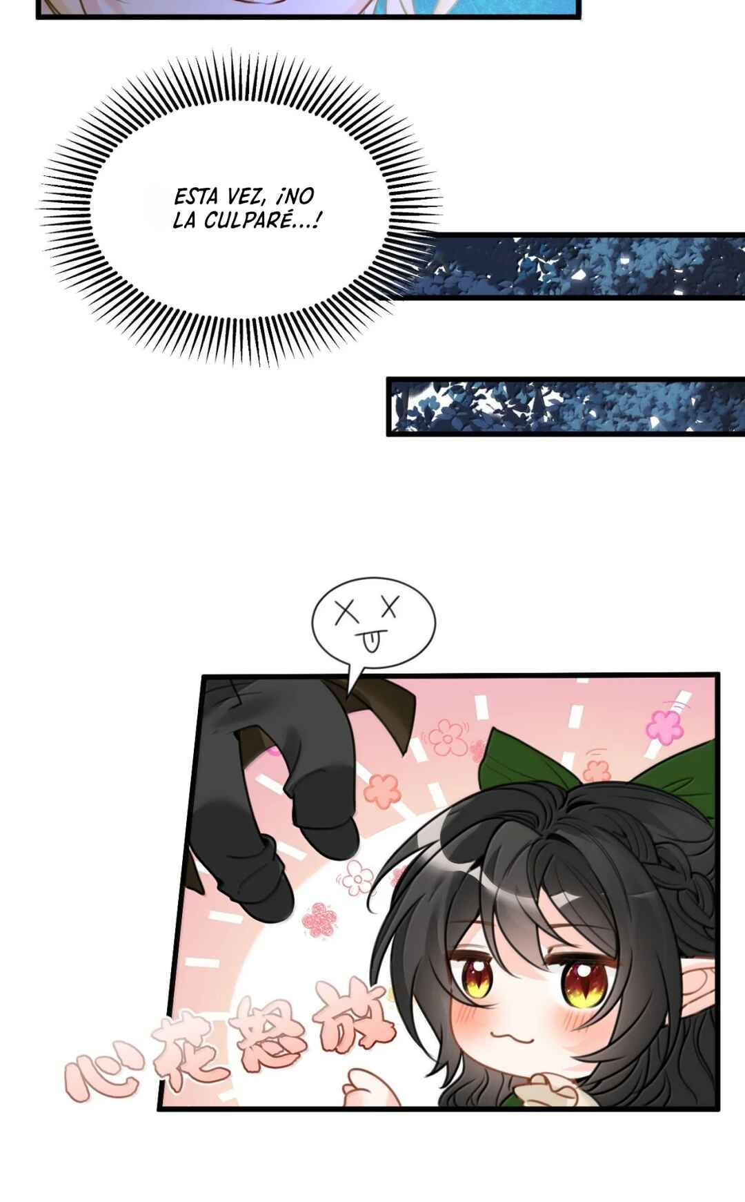 Miss Vampire’s Bullying Game Chapter 77 - Page 14