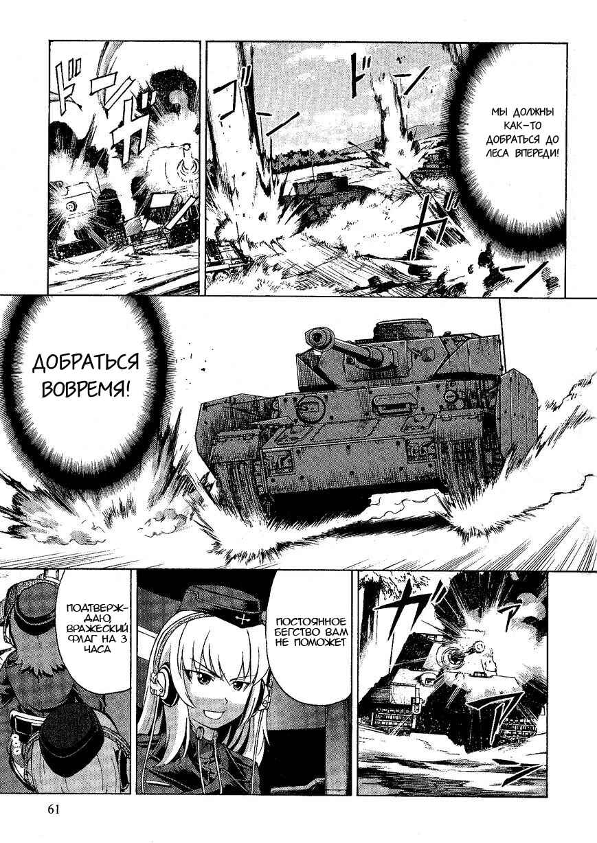 Girls und Panzer Chapter 17 - Page 13