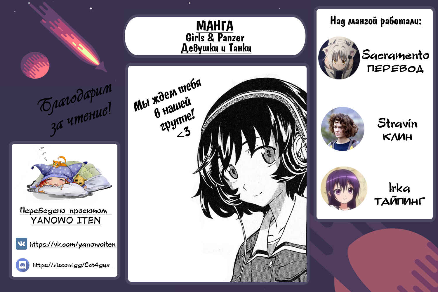 Girls und Panzer Chapter 17 - Page 32