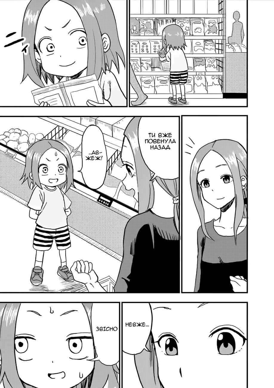 Karakai Jouzu no (Moto) Takagi-san Chapter 2 - Page 3