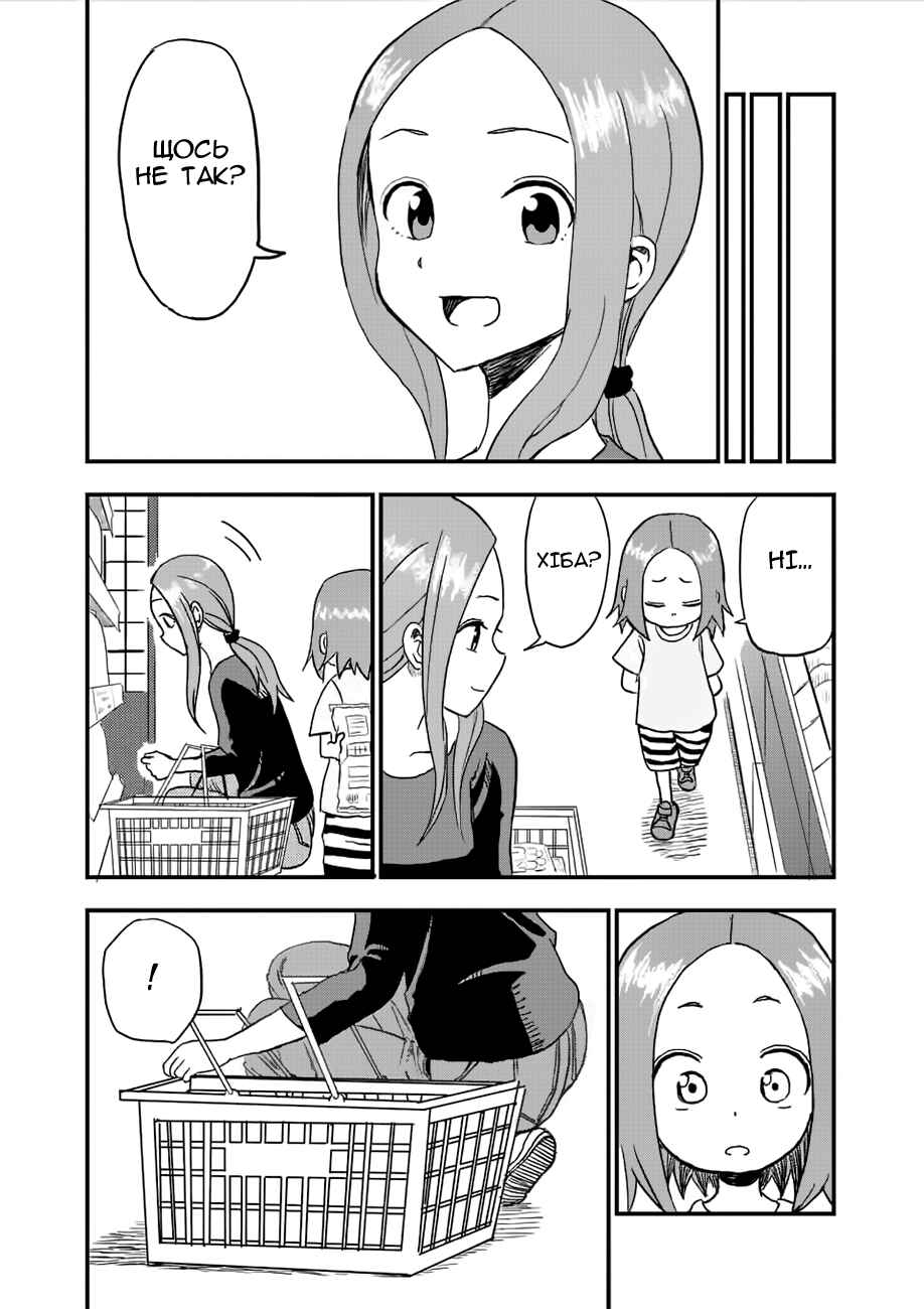 Karakai Jouzu no (Moto) Takagi-san Chapter 2 - Page 5