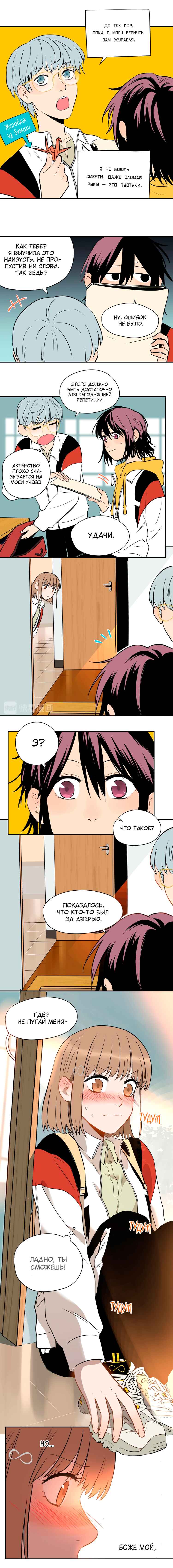 Soulmate Chapter 5 - Page 3