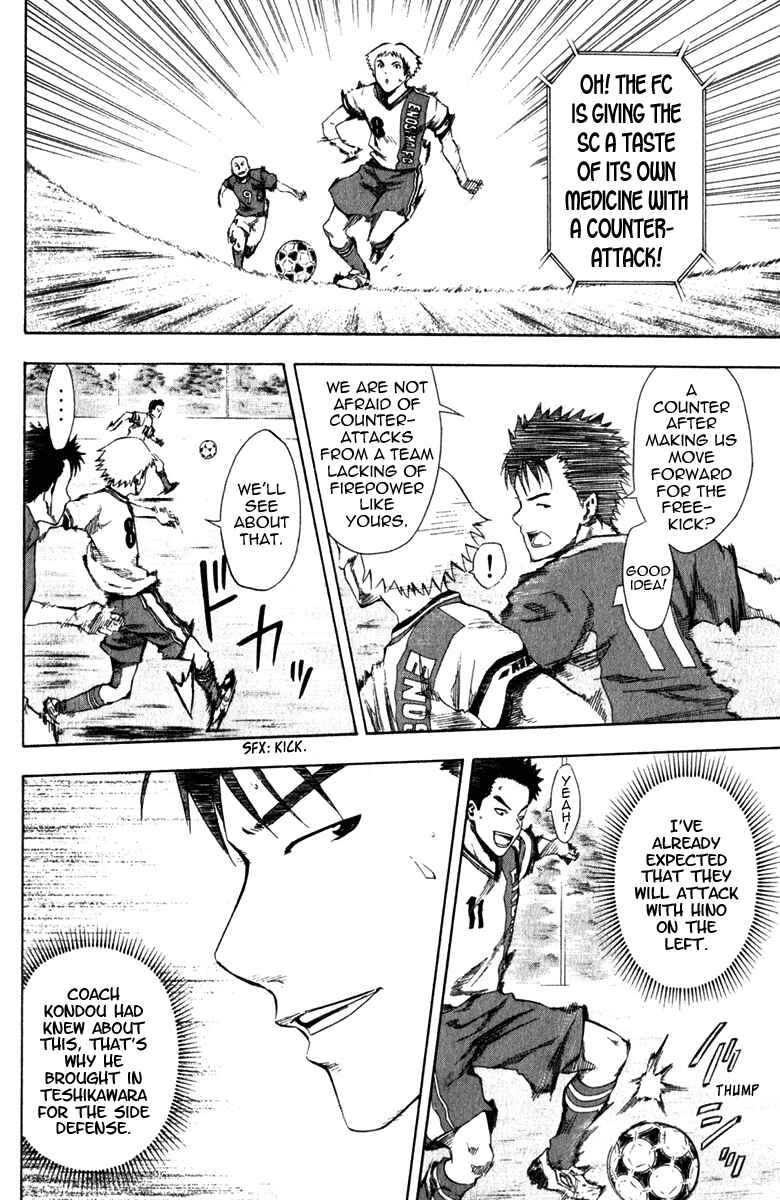 Area no Kishi Chapter 30 - Page 11