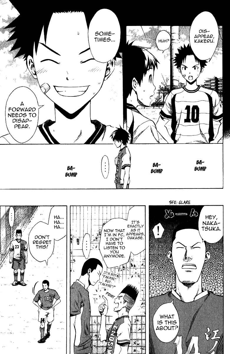Area no Kishi Chapter 30 - Page 4
