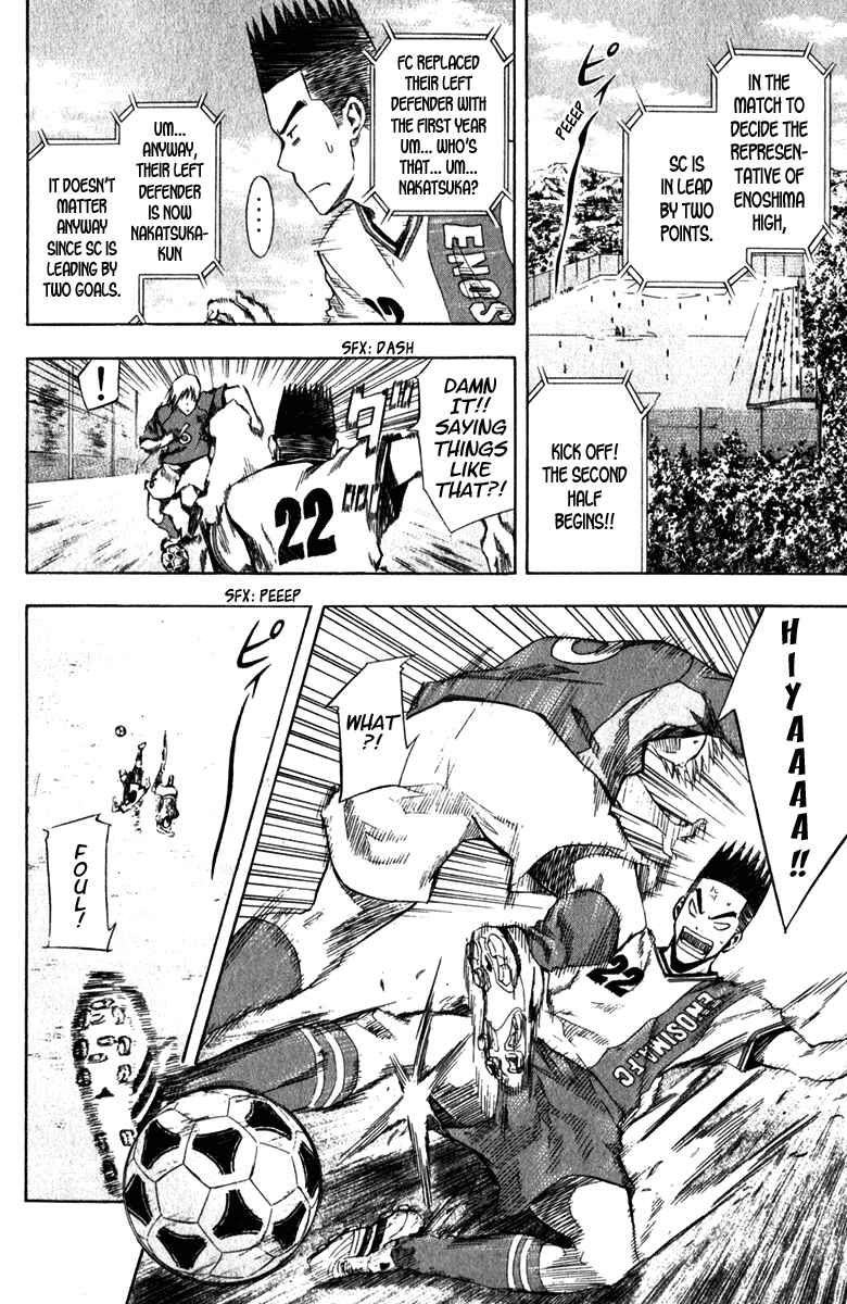 Area no Kishi Chapter 30 - Page 5